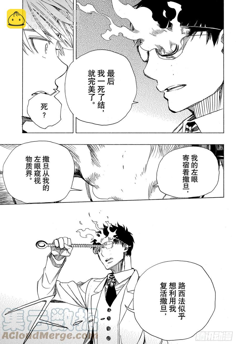 121 无双 序-第123话