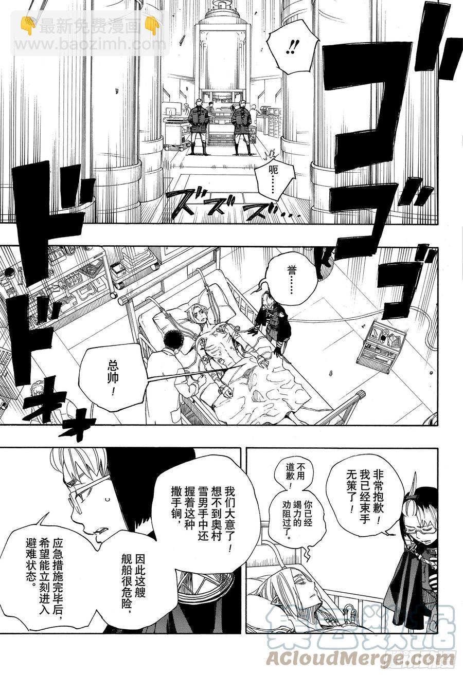 121 无双 序-第123话