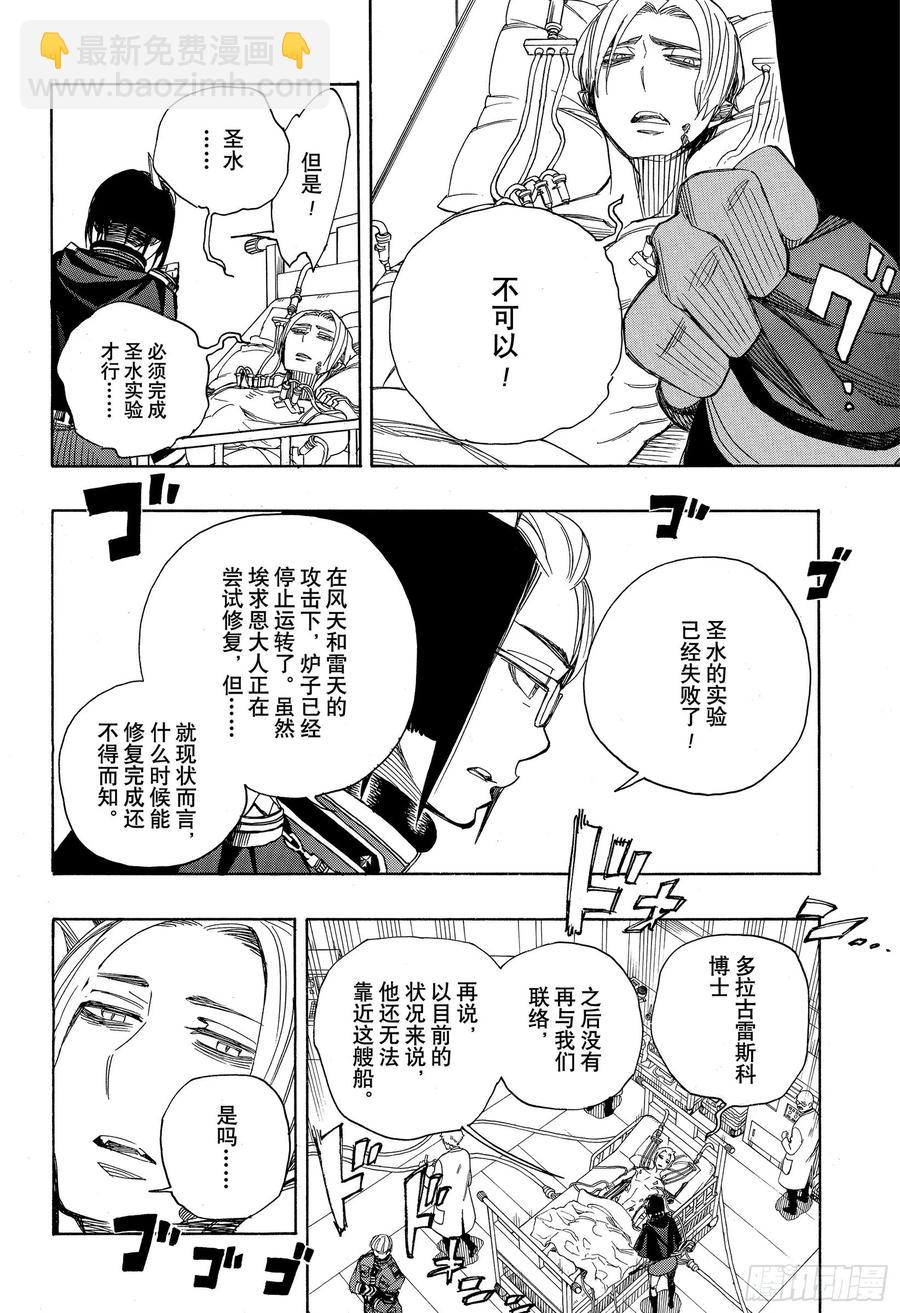 121 无双 序-第123话