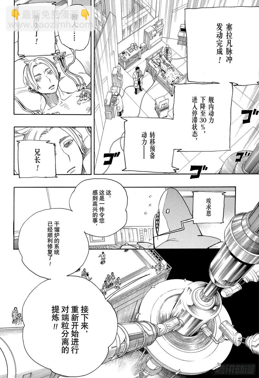 123 无双 卓越-第125话