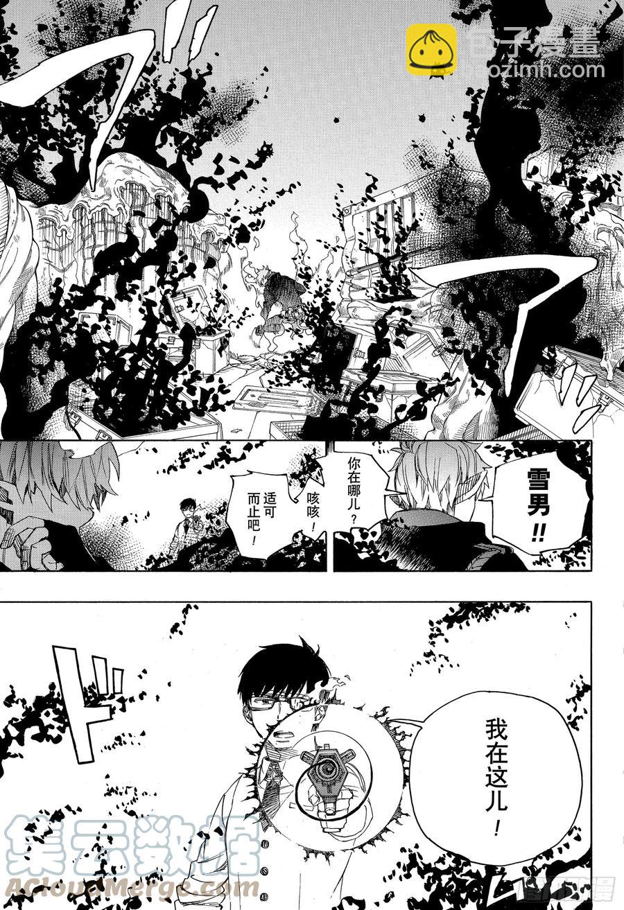 123 无双 卓越-第125话