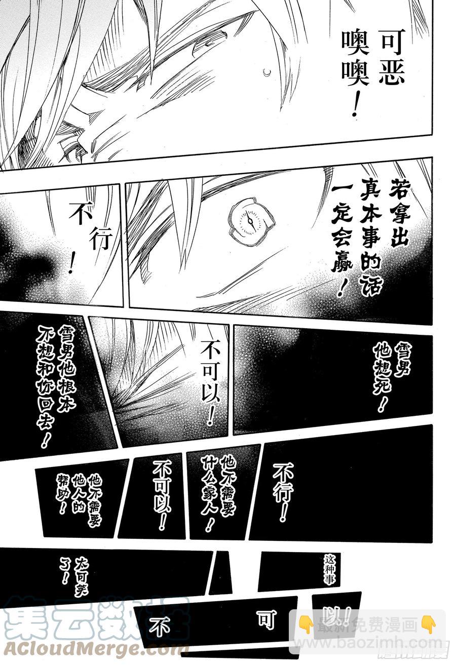 123 无双 卓越-第125话