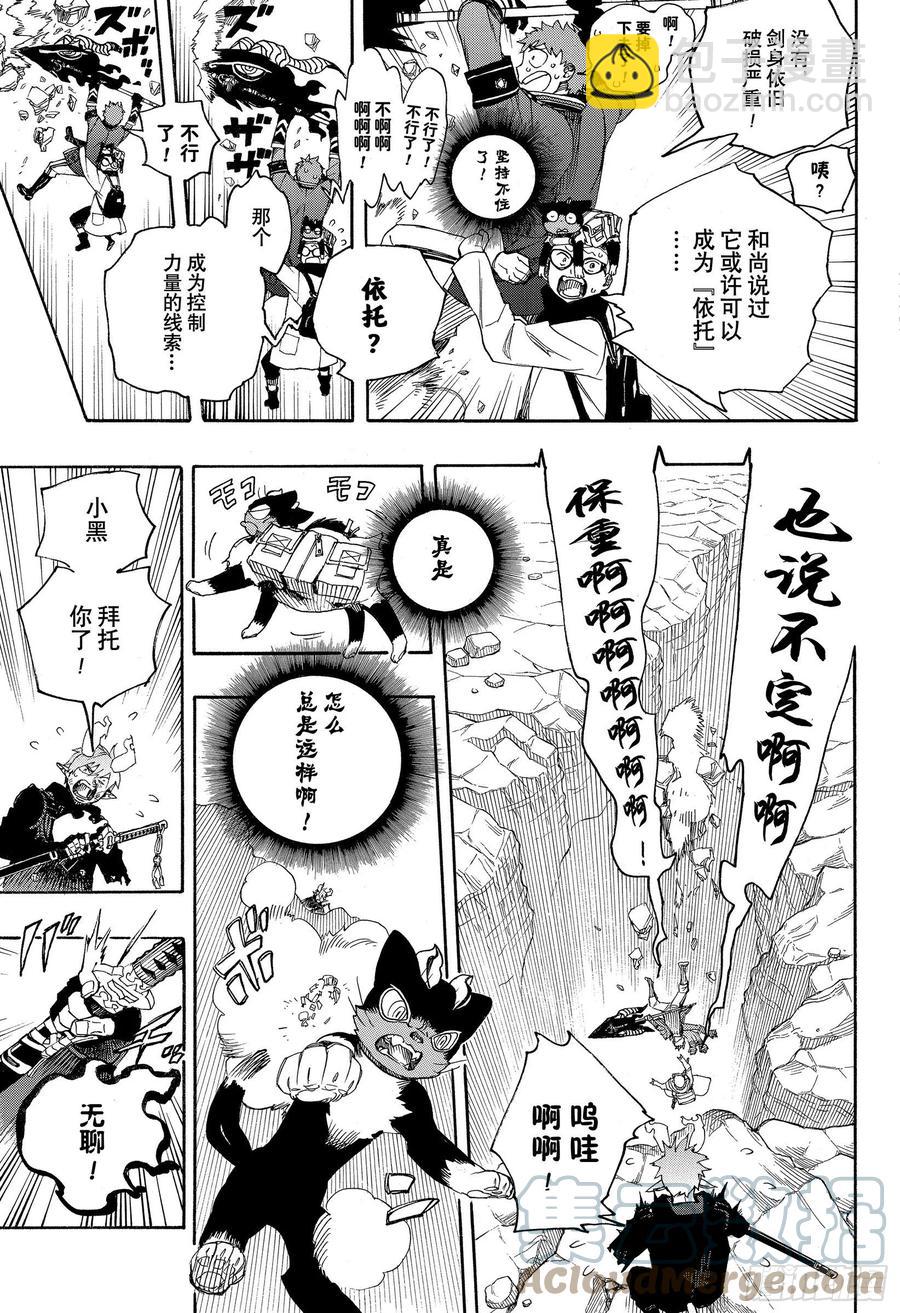 125 无双 乱-第127话