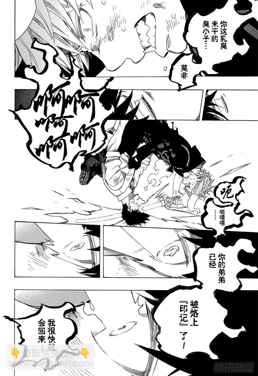 125 无双 乱-第127话
