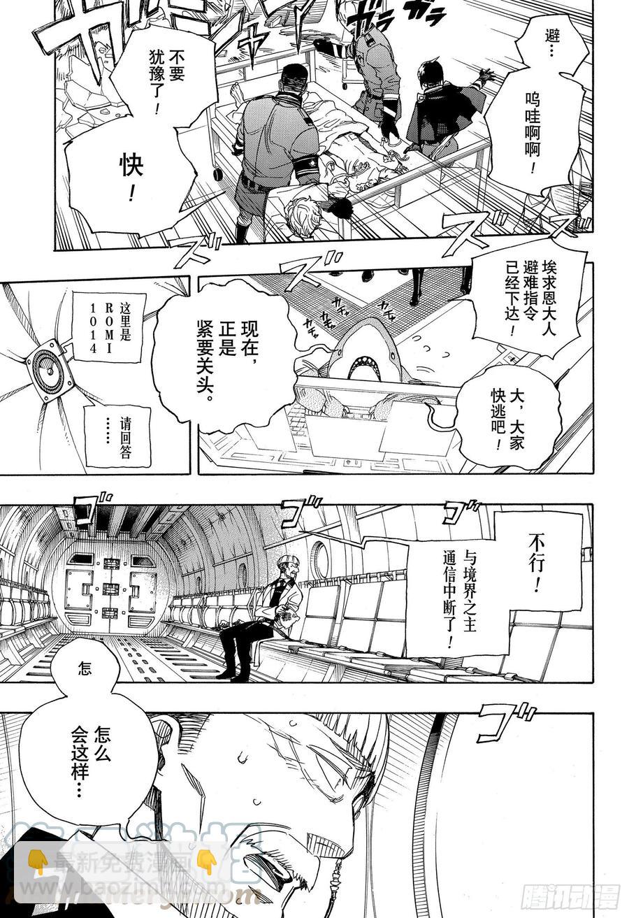 125 无双 乱-第127话