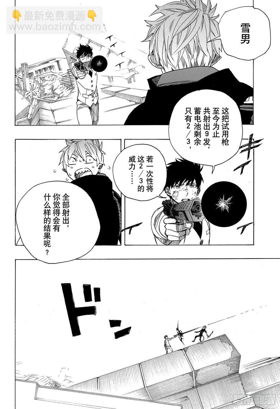 125 无双 乱-第127话
