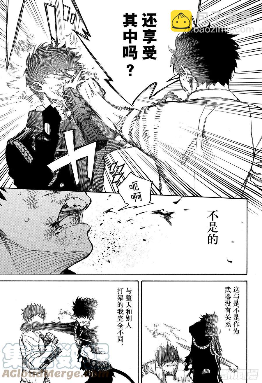 127 无双 熔化-第129话