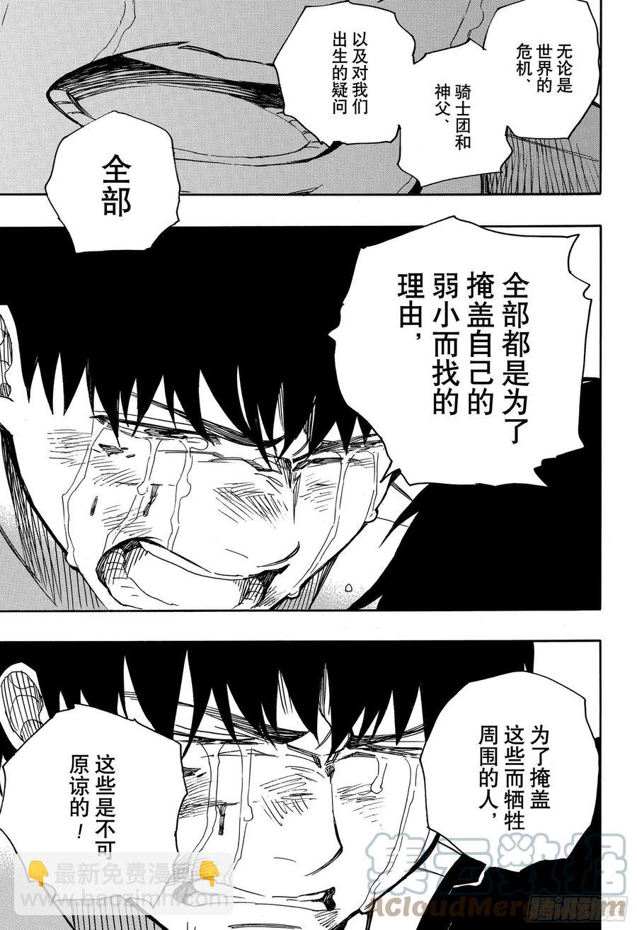 127 无双 熔化-第129话