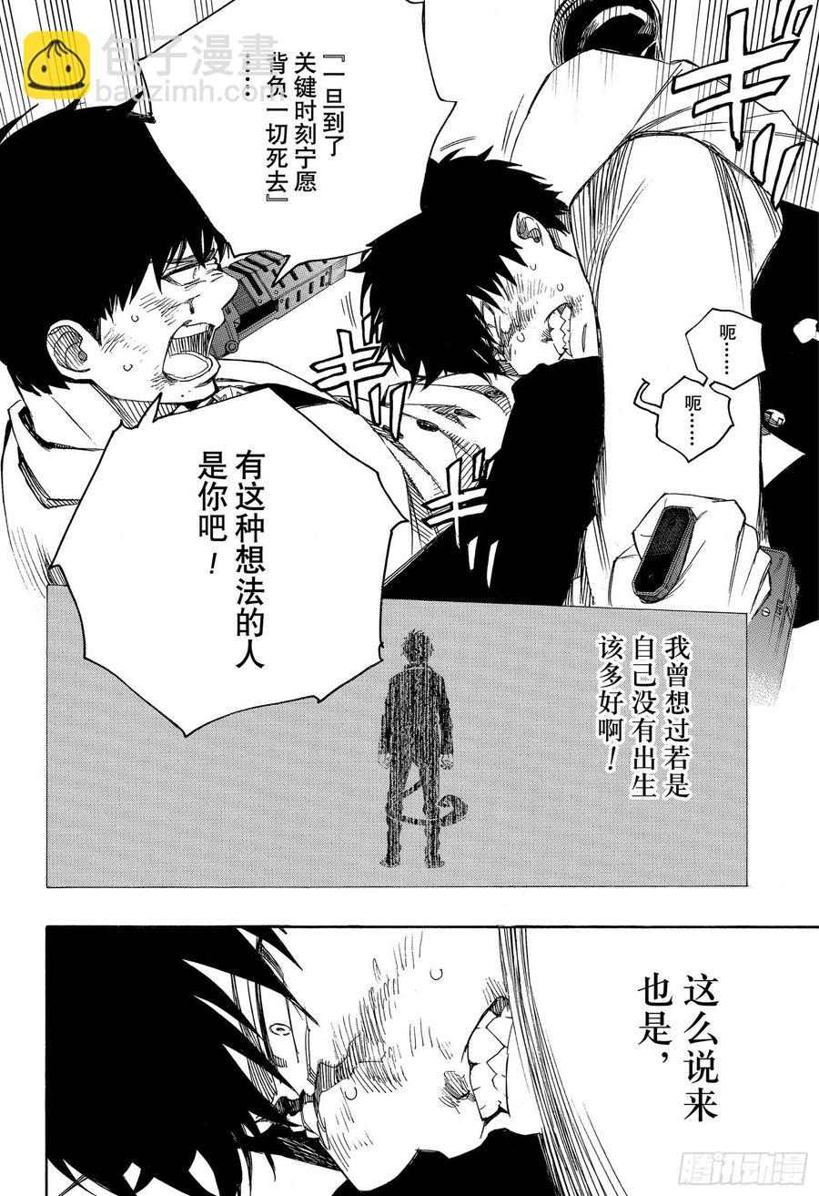 127 无双 熔化-第129话
