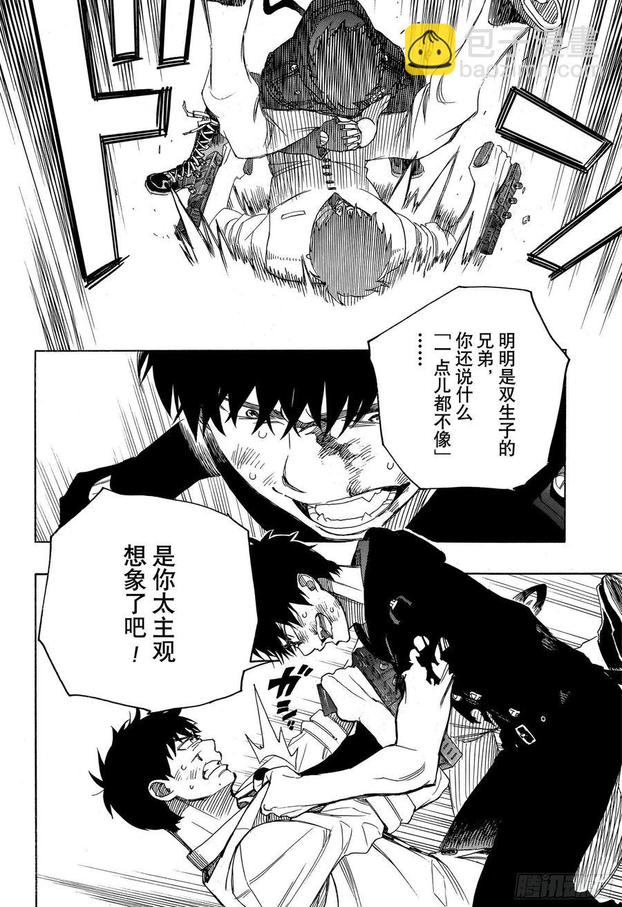 127 无双 熔化-第129话