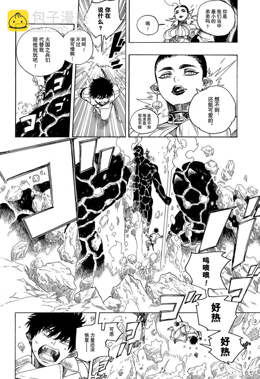 129 无双 祝贺-第131话