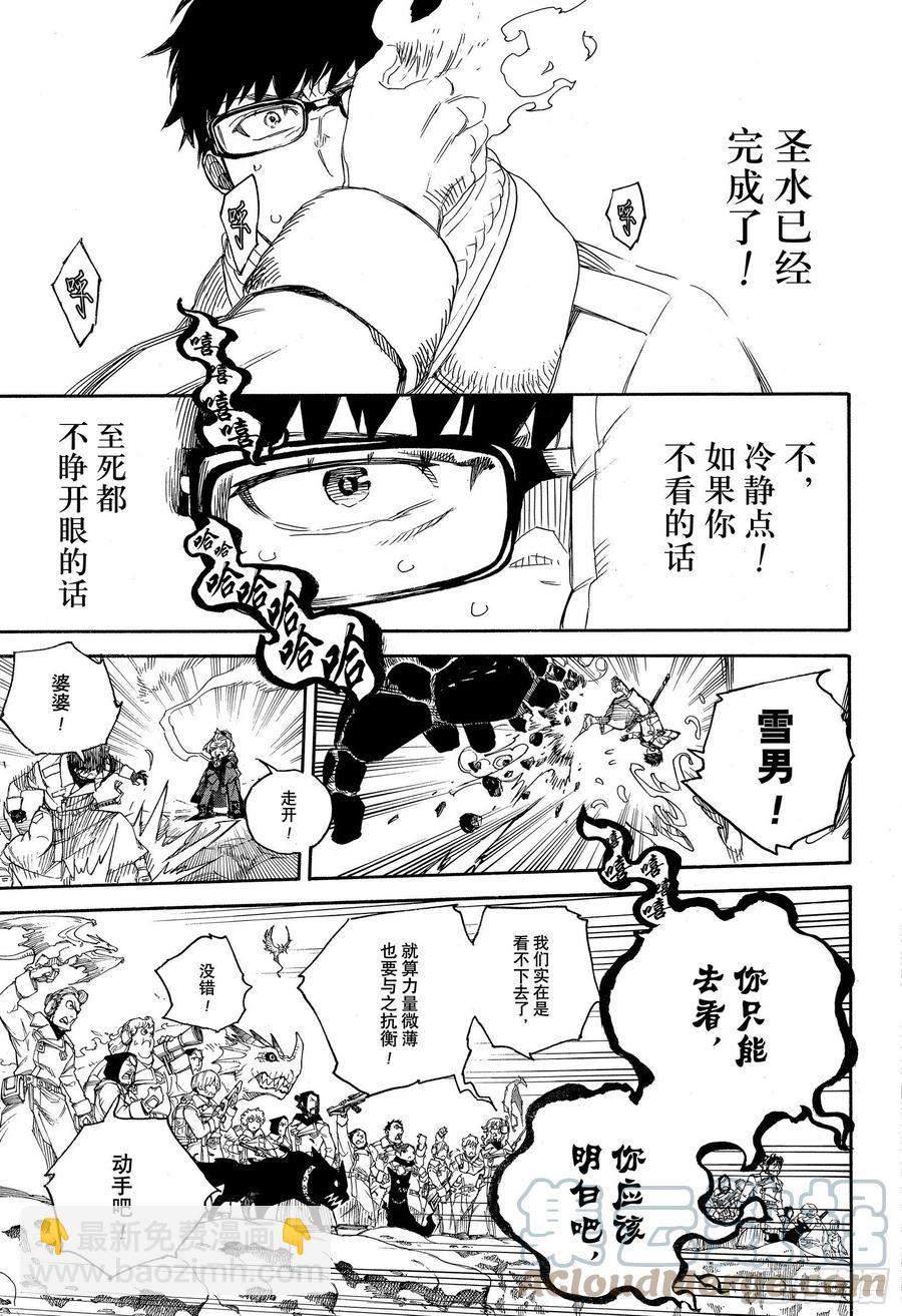 129 无双 祝贺-第131话