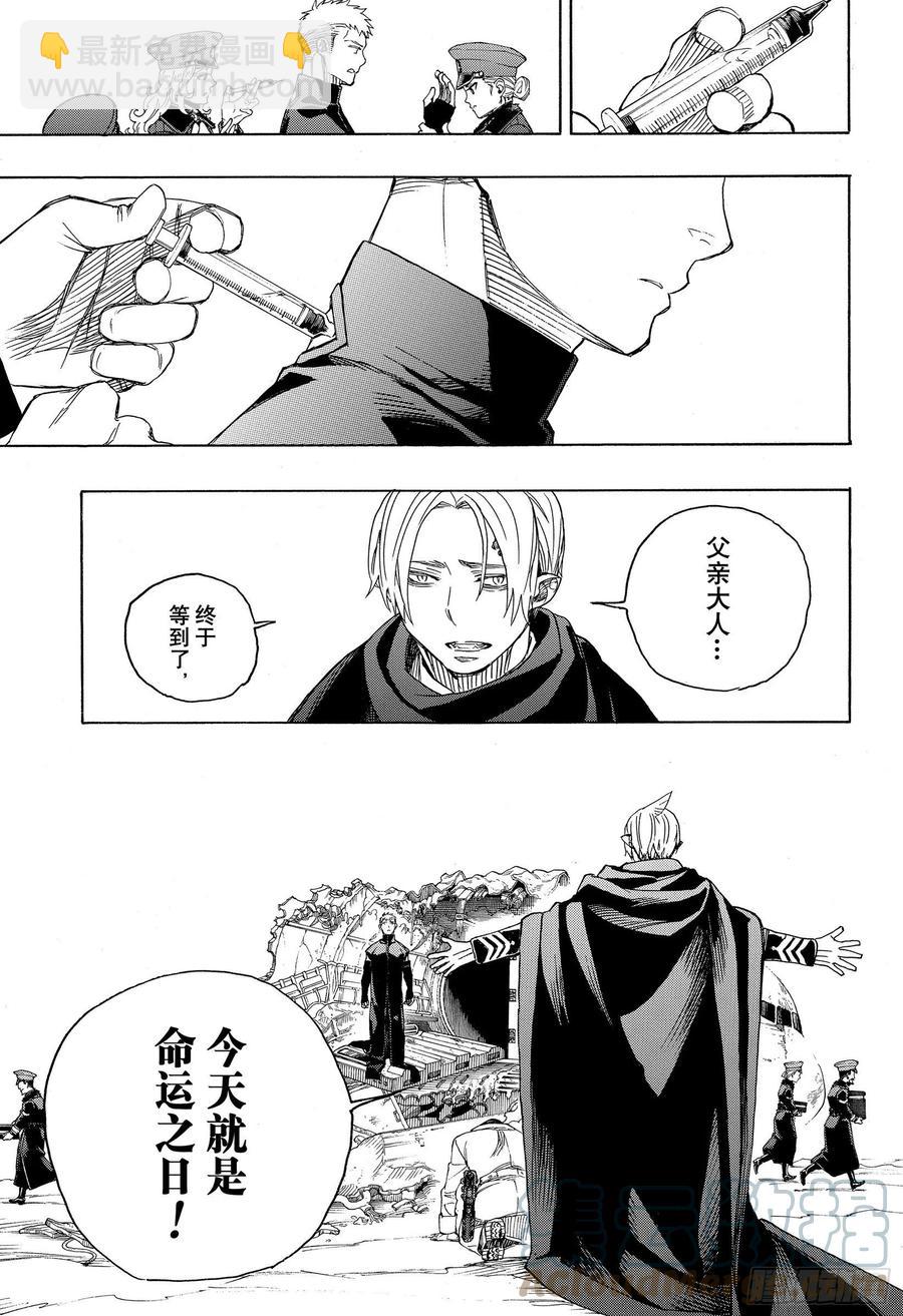 129 无双 祝贺-第131话