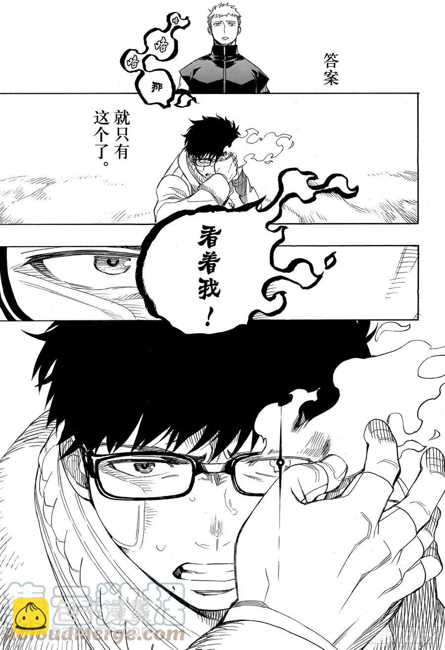 129 无双 祝贺-第131话