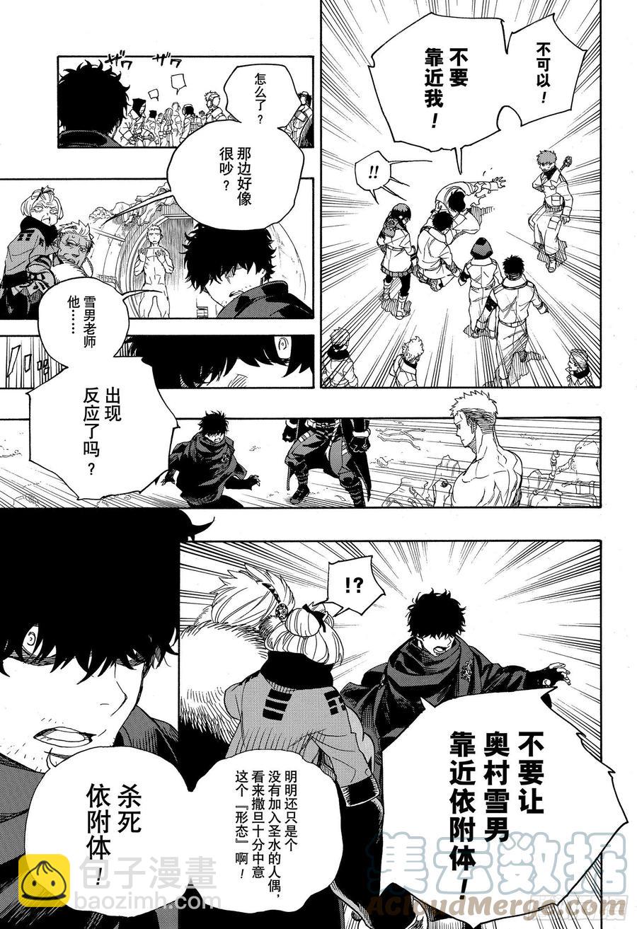 129 无双 祝贺-第131话