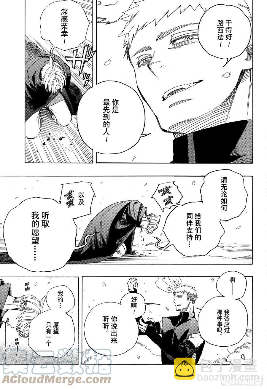 129 无双 祝贺-第131话