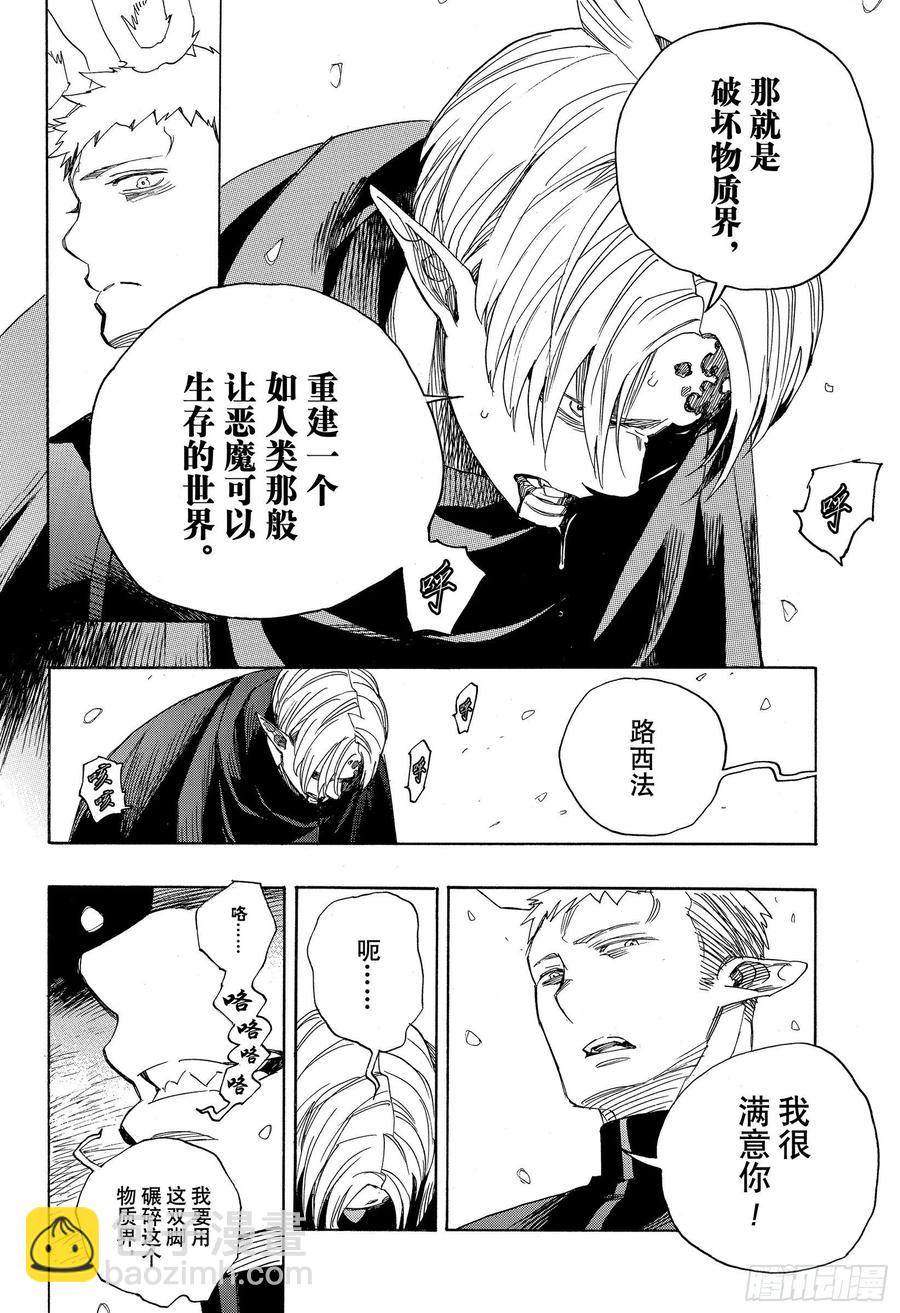 129 无双 祝贺-第131话
