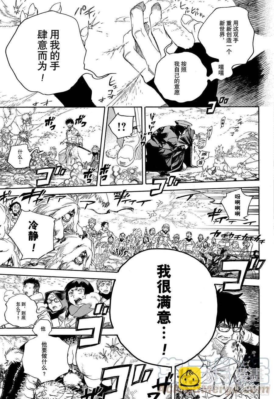 129 无双 祝贺-第131话