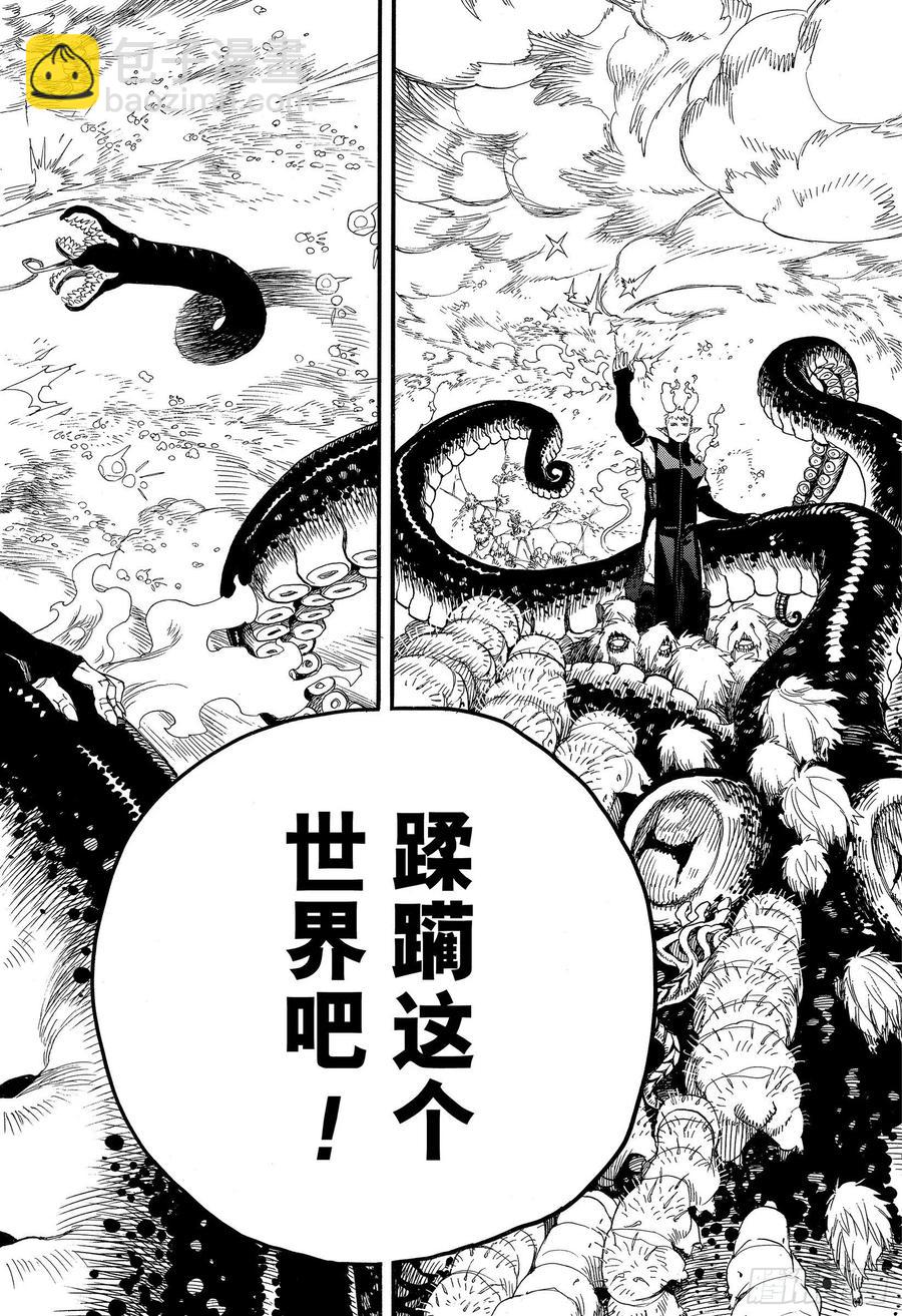 129 无双 祝贺-第131话