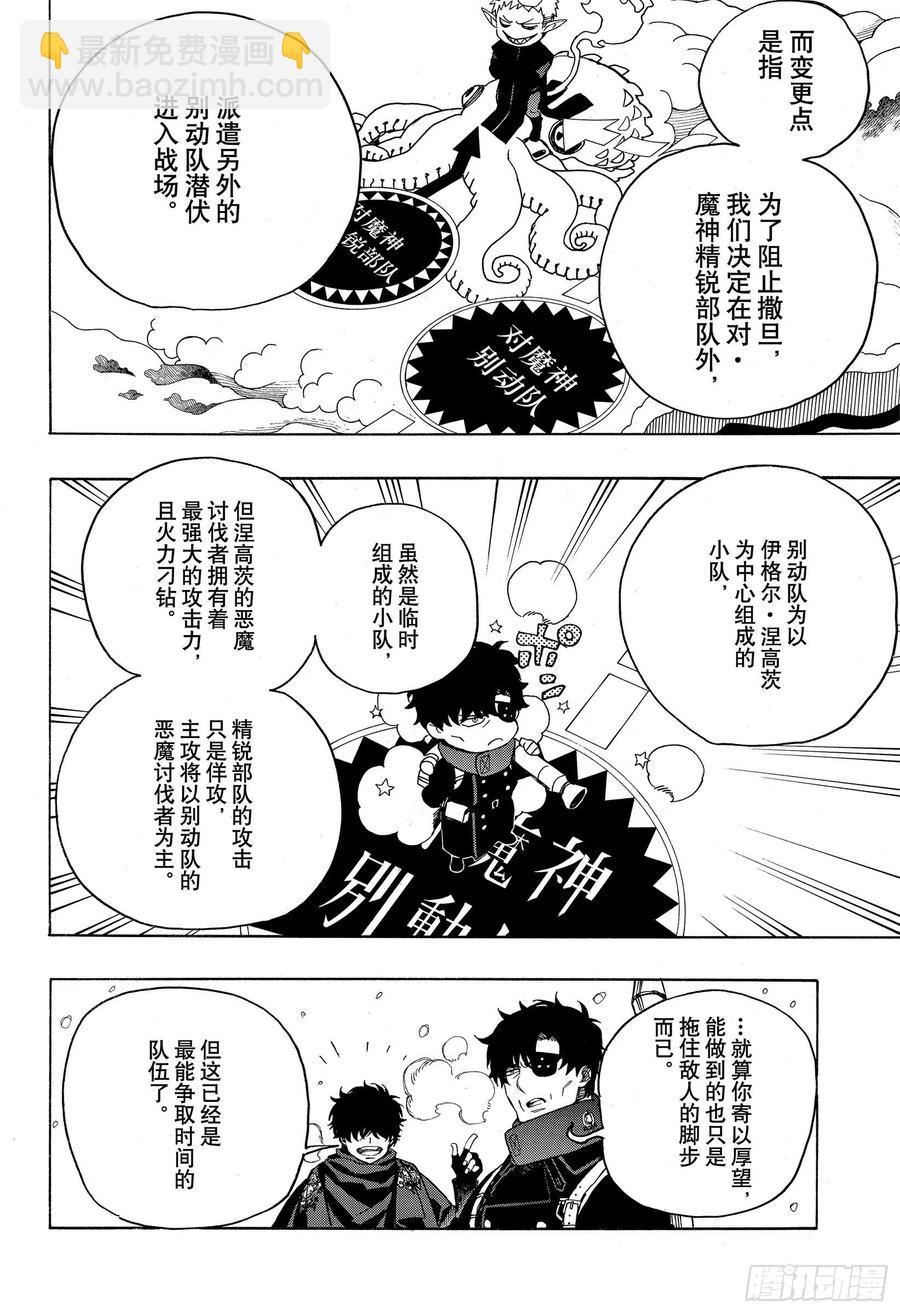 131 无双 显露-第133话