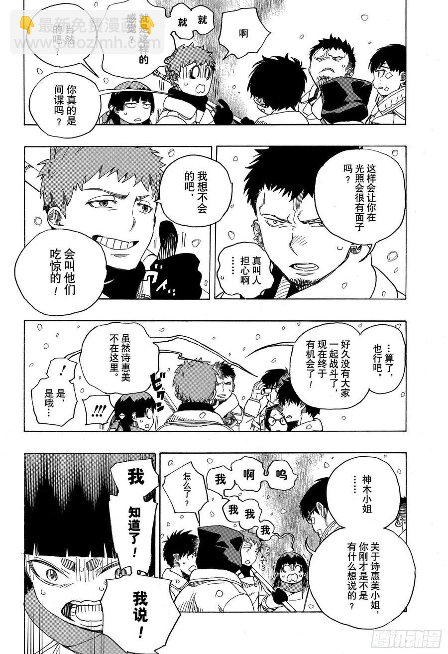 131 无双 显露-第133话