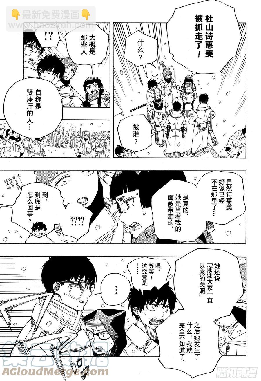 131 无双 显露-第133话