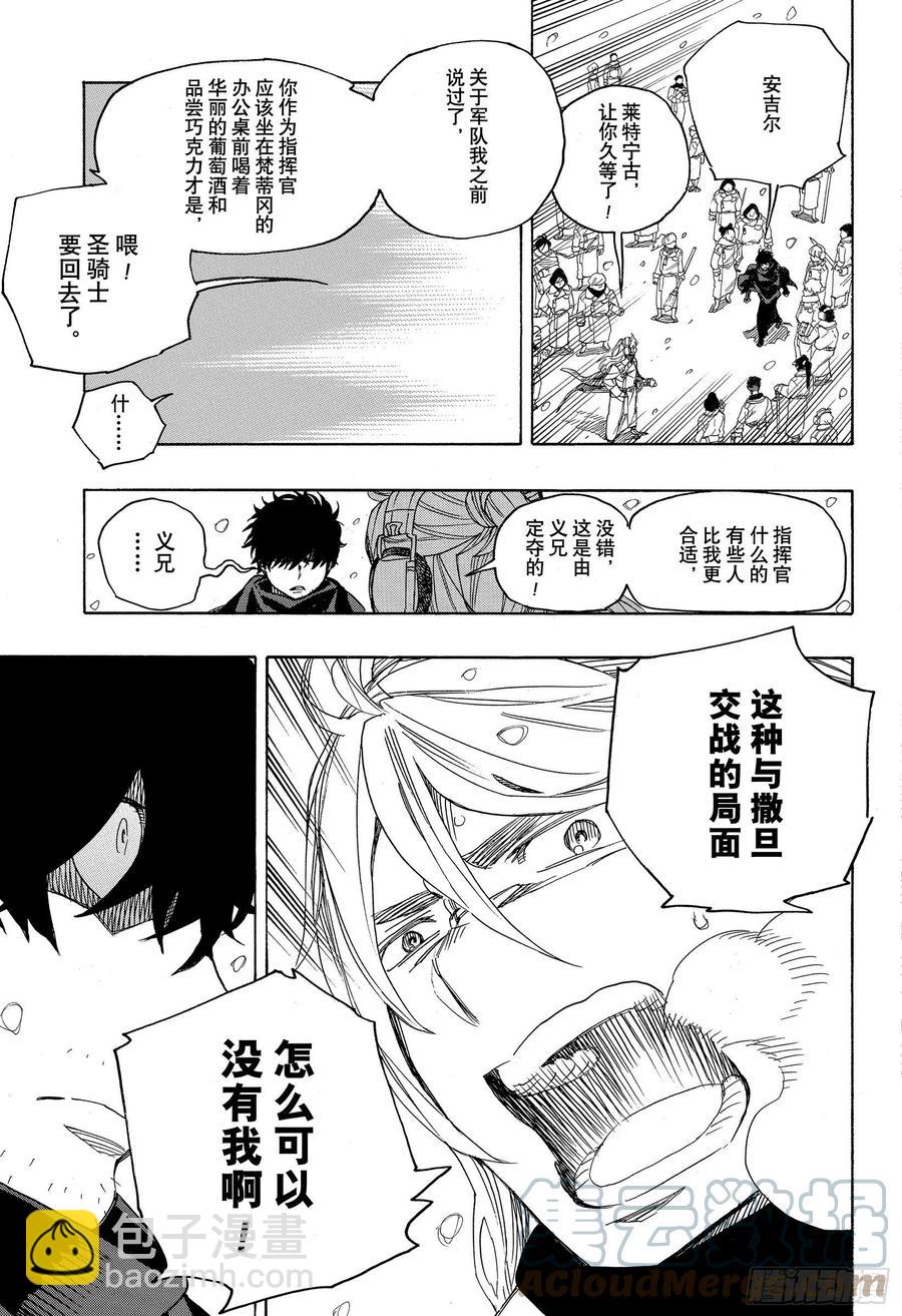 131 无双 显露-第133话