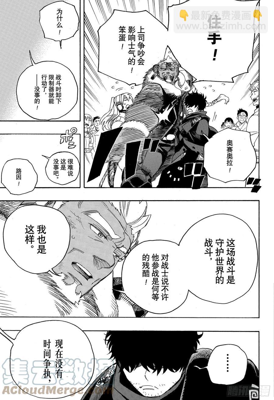 131 无双 显露-第133话