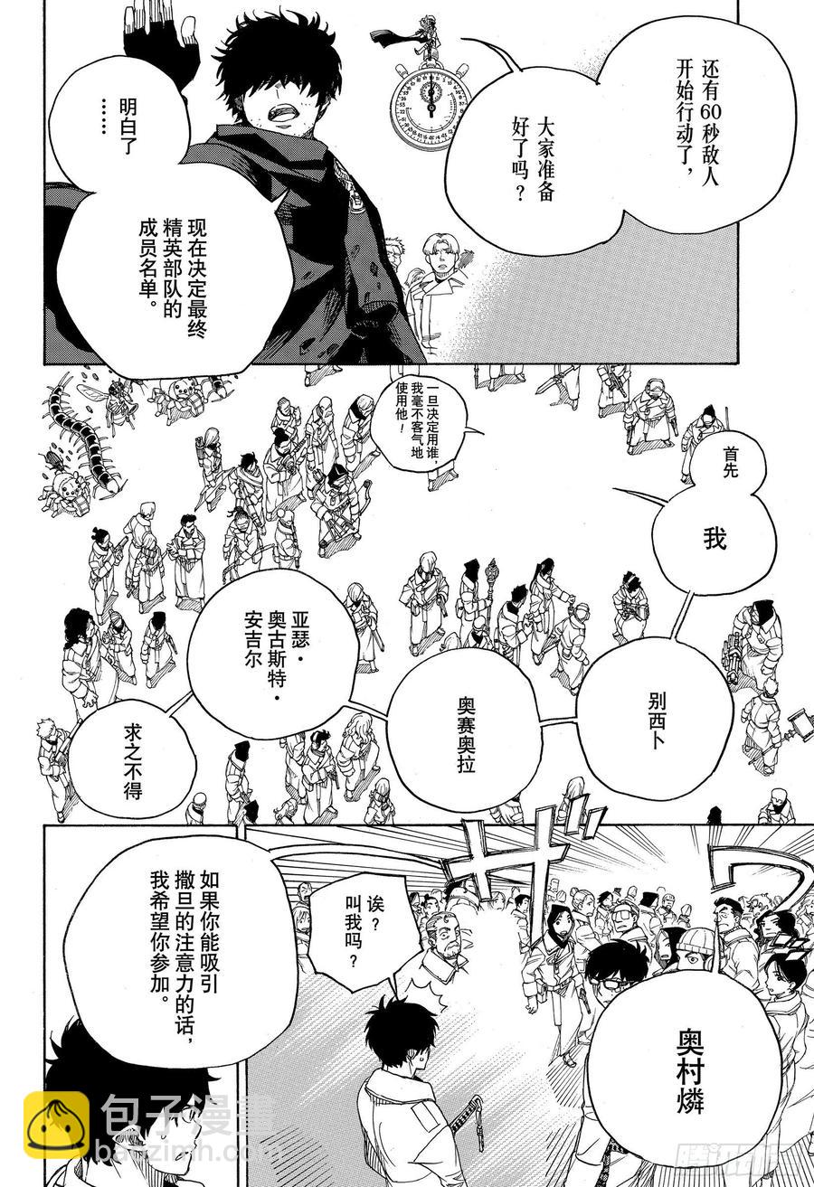 131 无双 显露-第133话