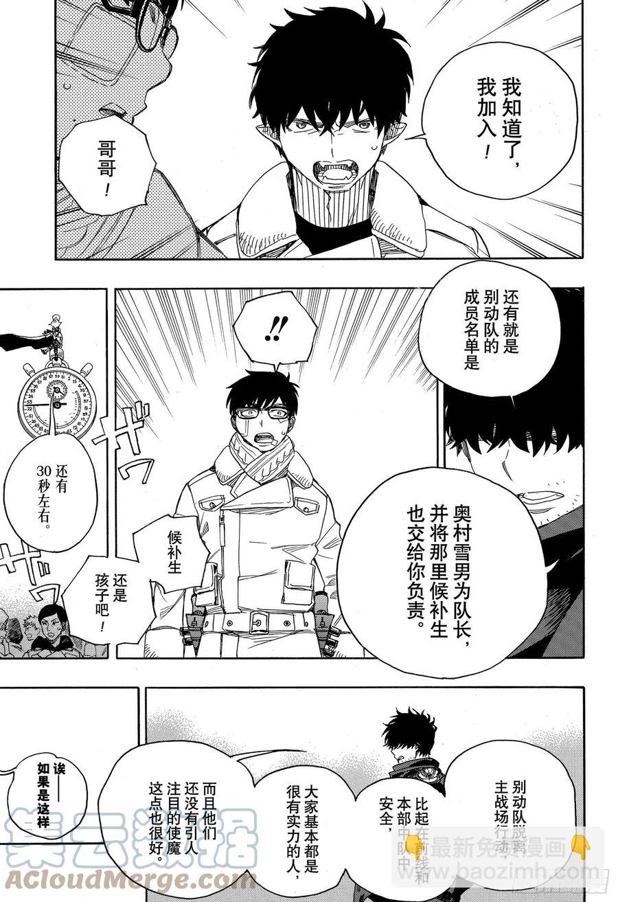 131 无双 显露-第133话