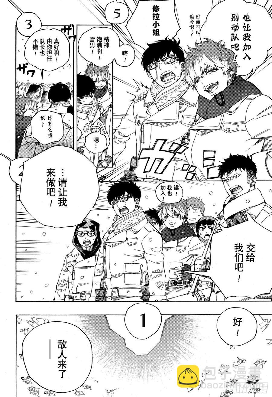131 无双 显露-第133话