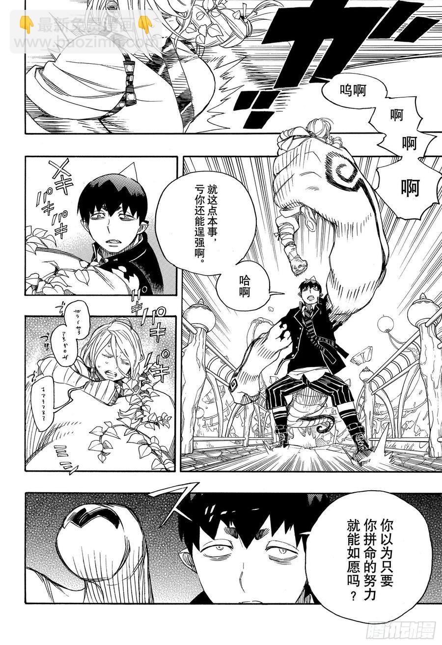 131 无双 显露-第133话