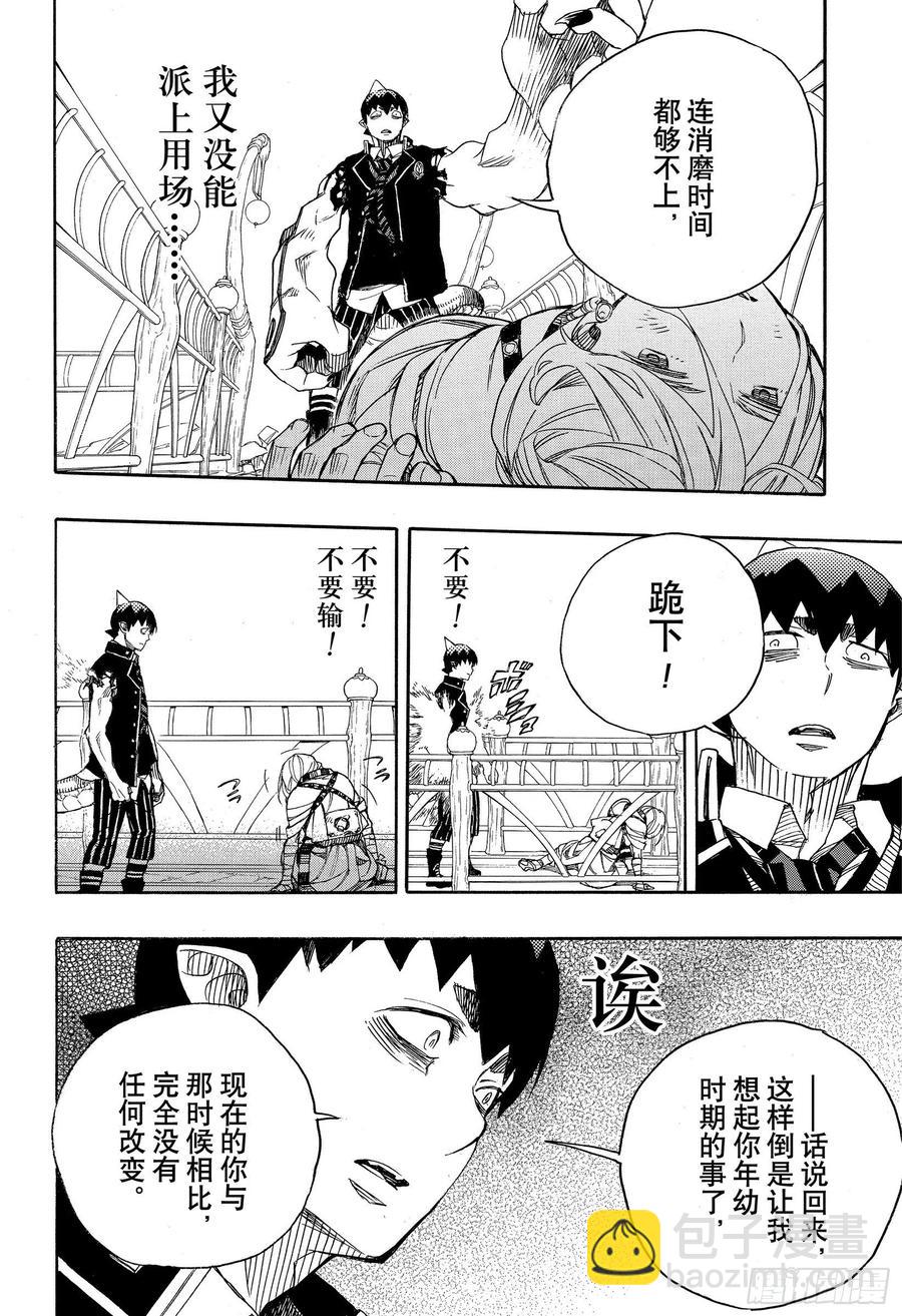 131 无双 显露-第133话