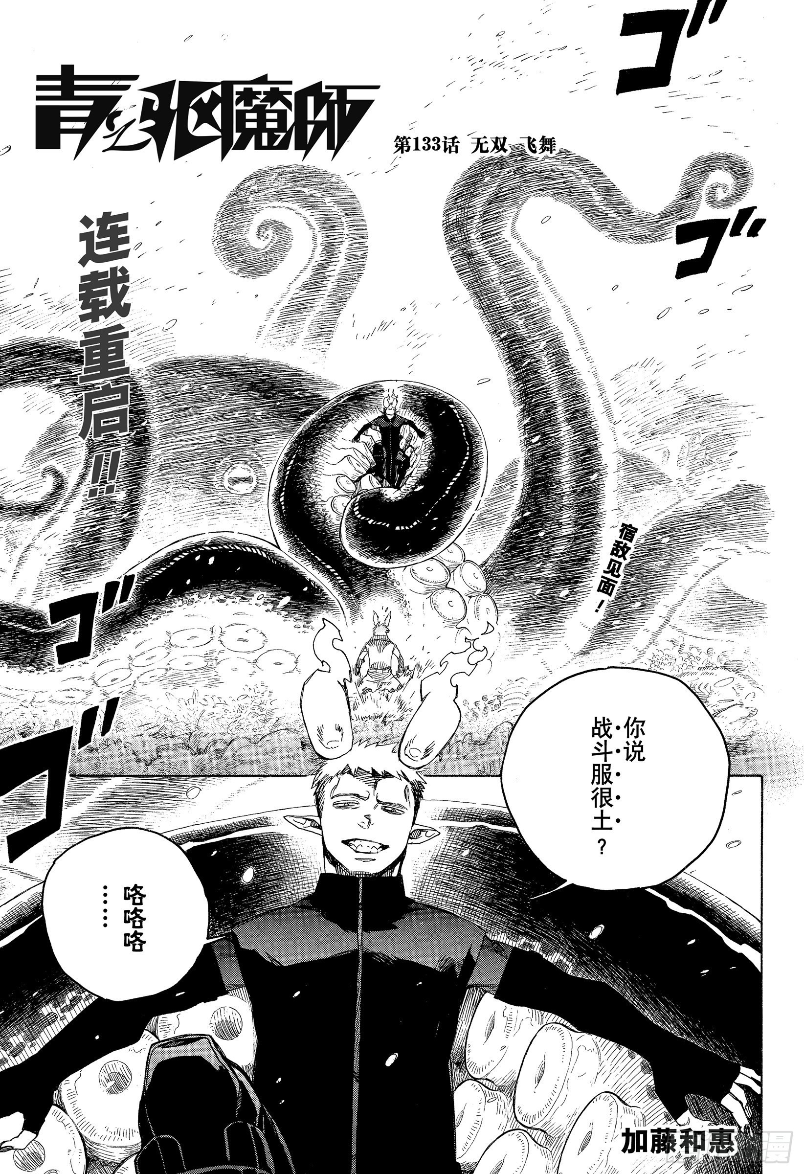 133 无双 飞舞-第135话