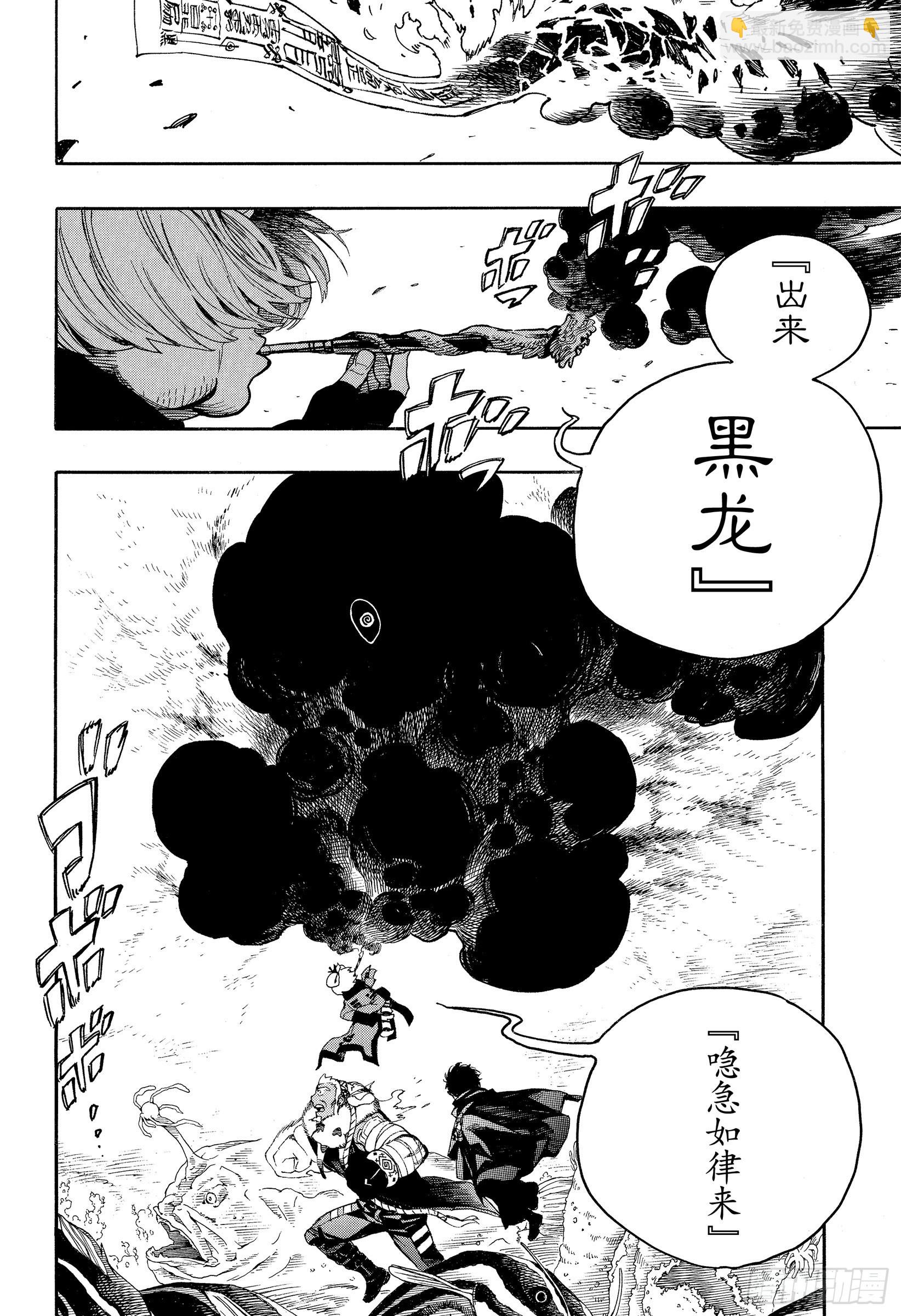 133 无双 飞舞-第135话