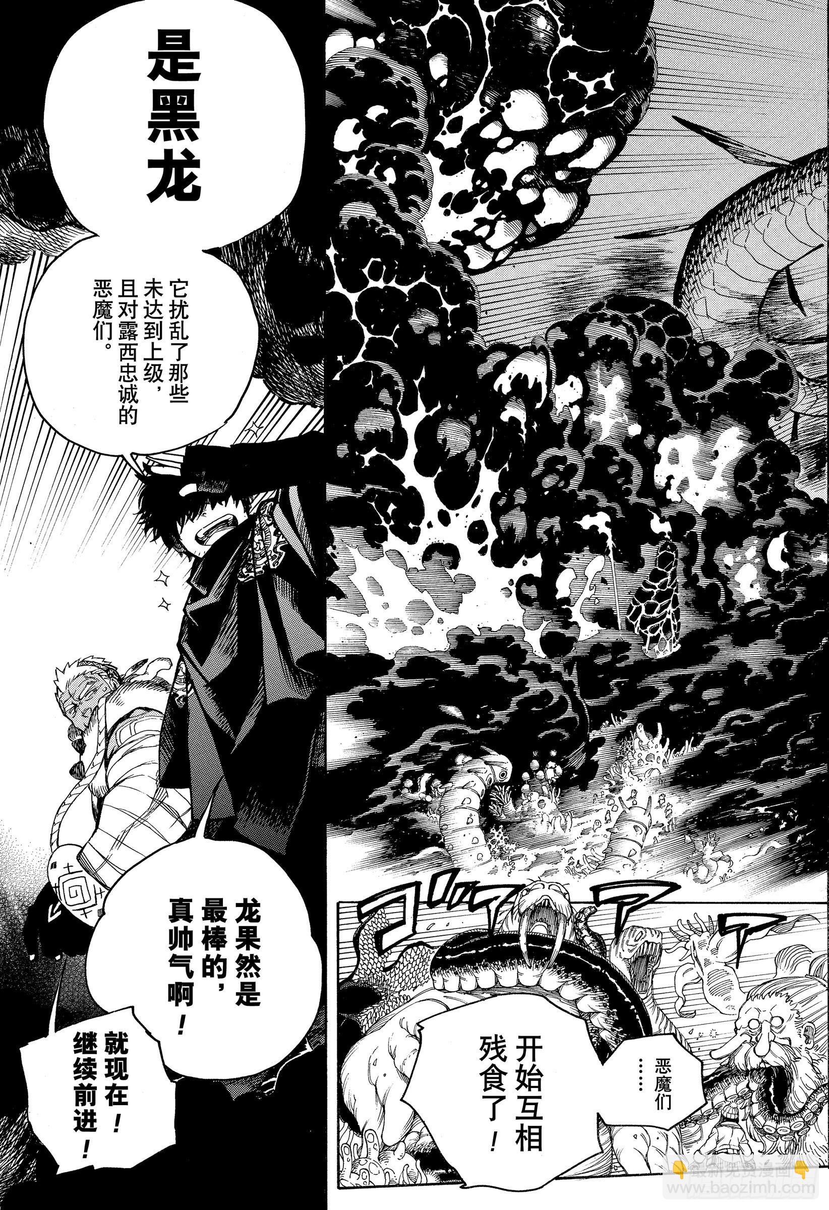 133 无双 飞舞-第135话