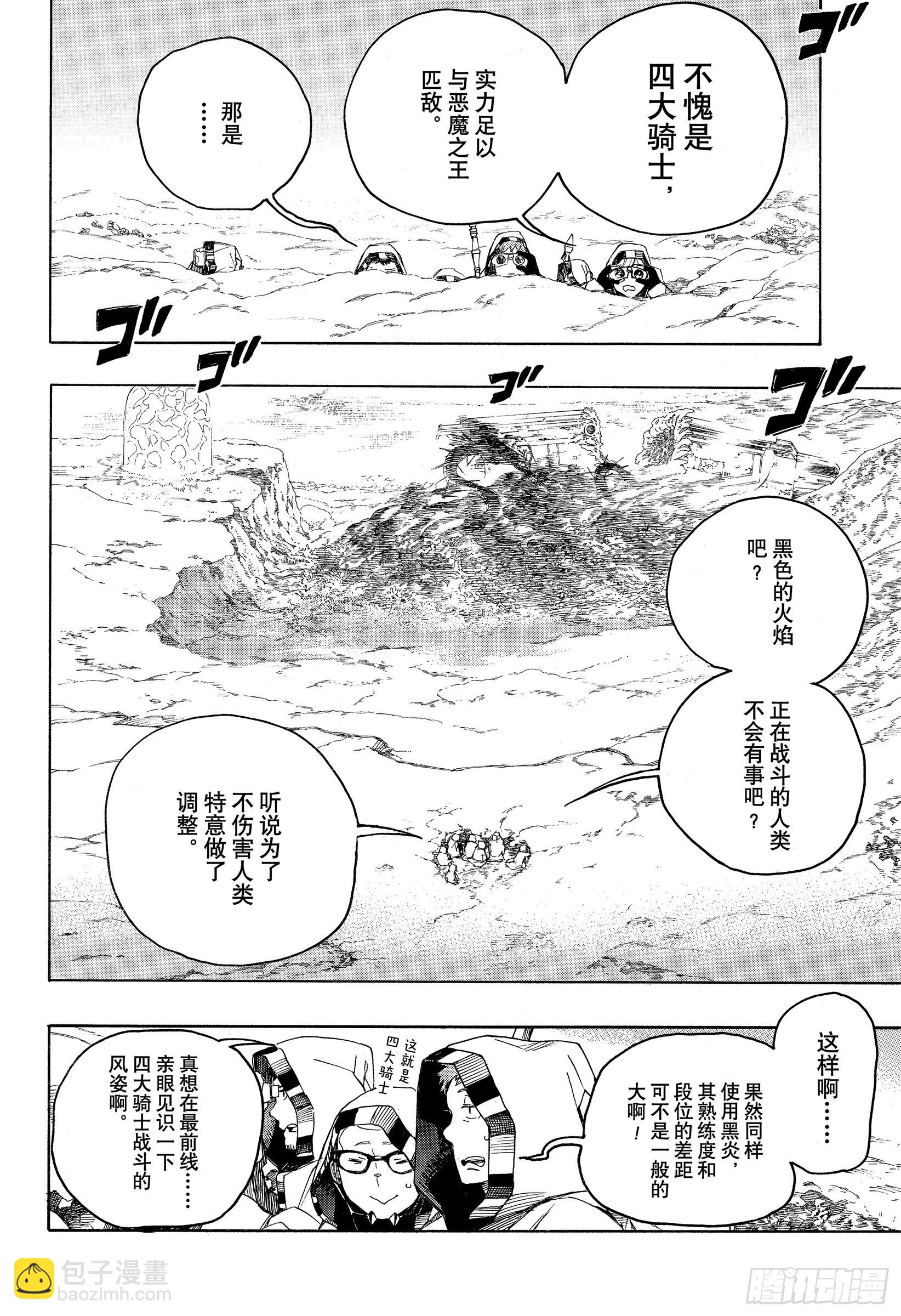 133 无双 飞舞-第135话