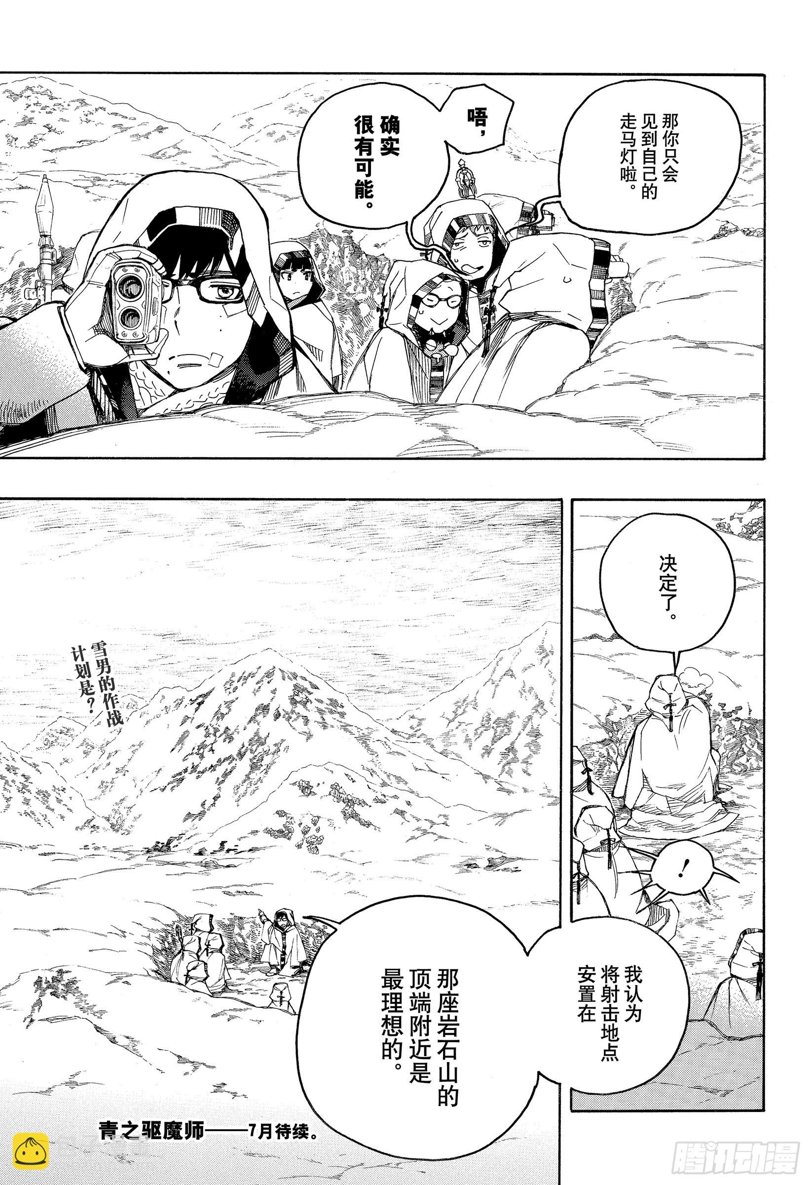 133 无双 飞舞-第135话