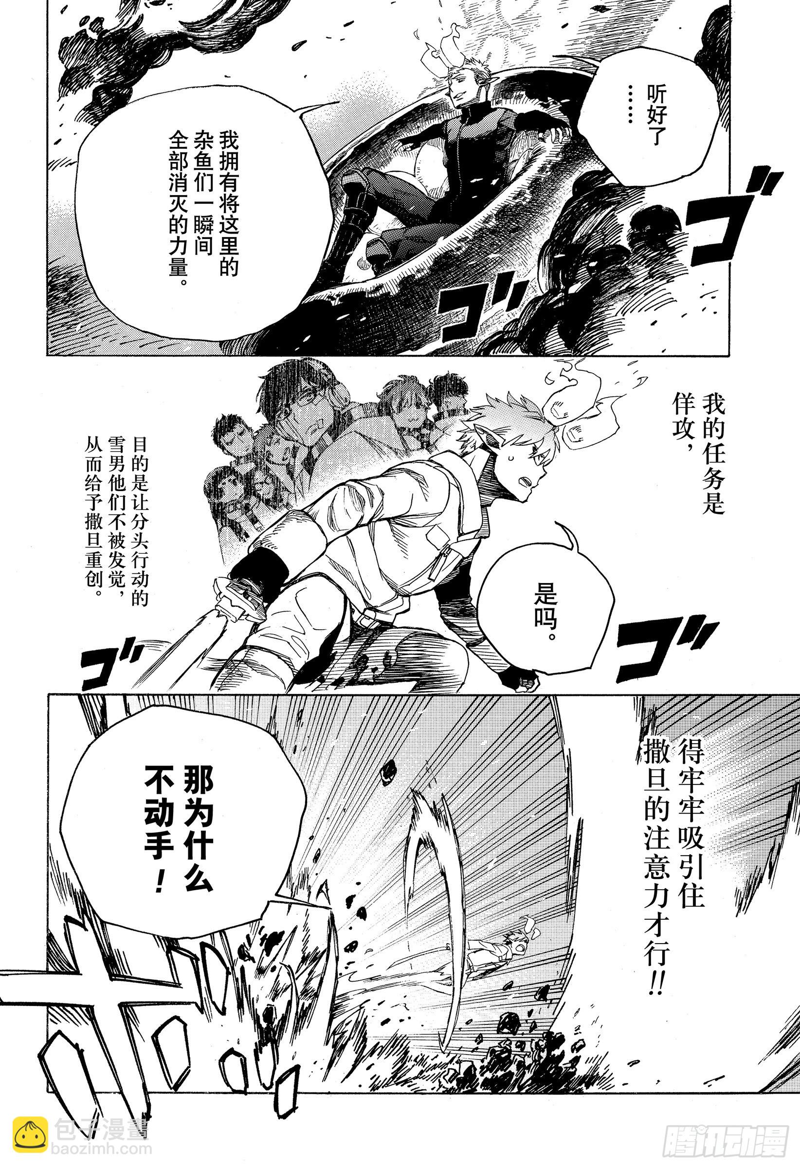 133 无双 飞舞-第135话
