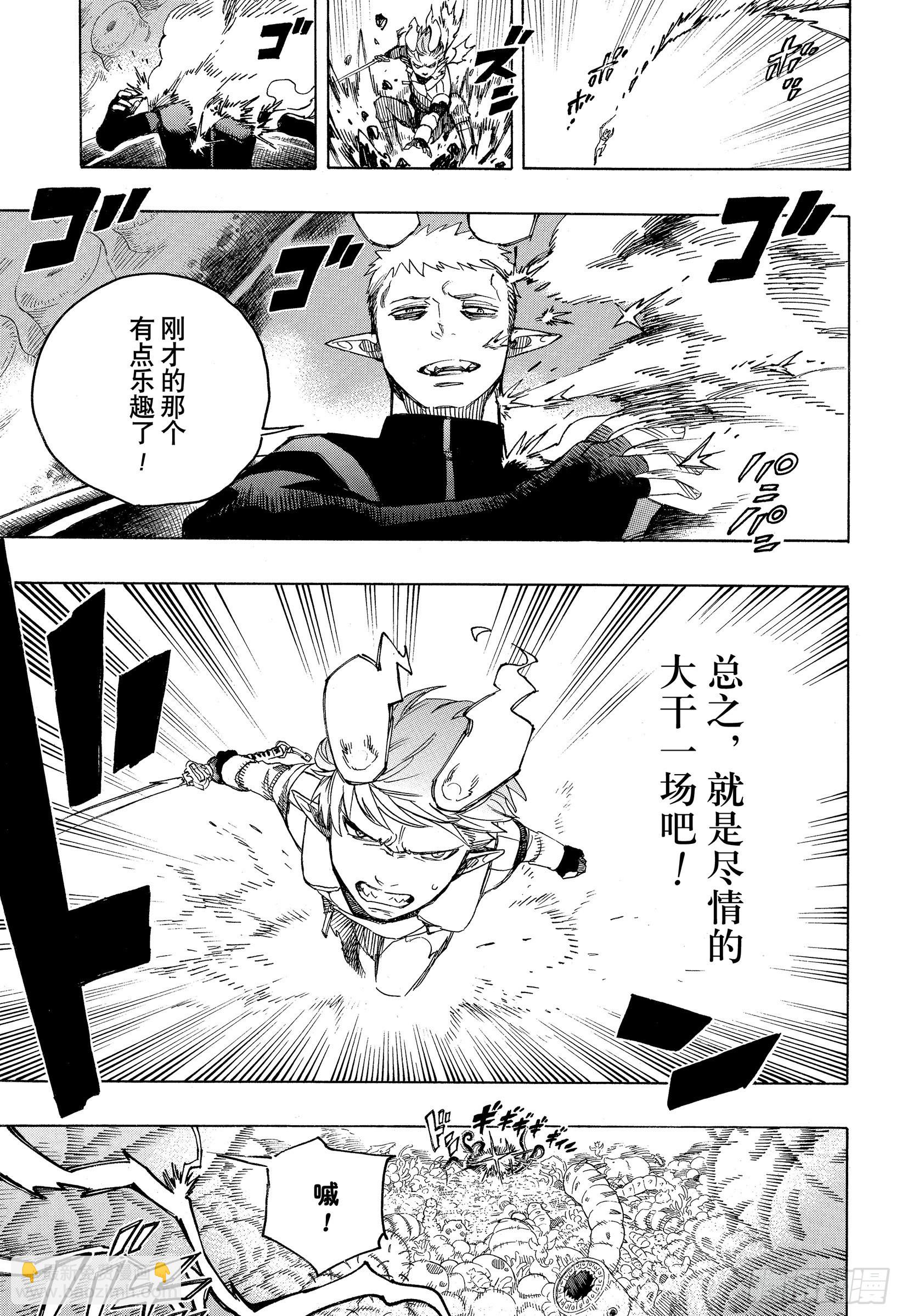 133 无双 飞舞-第135话
