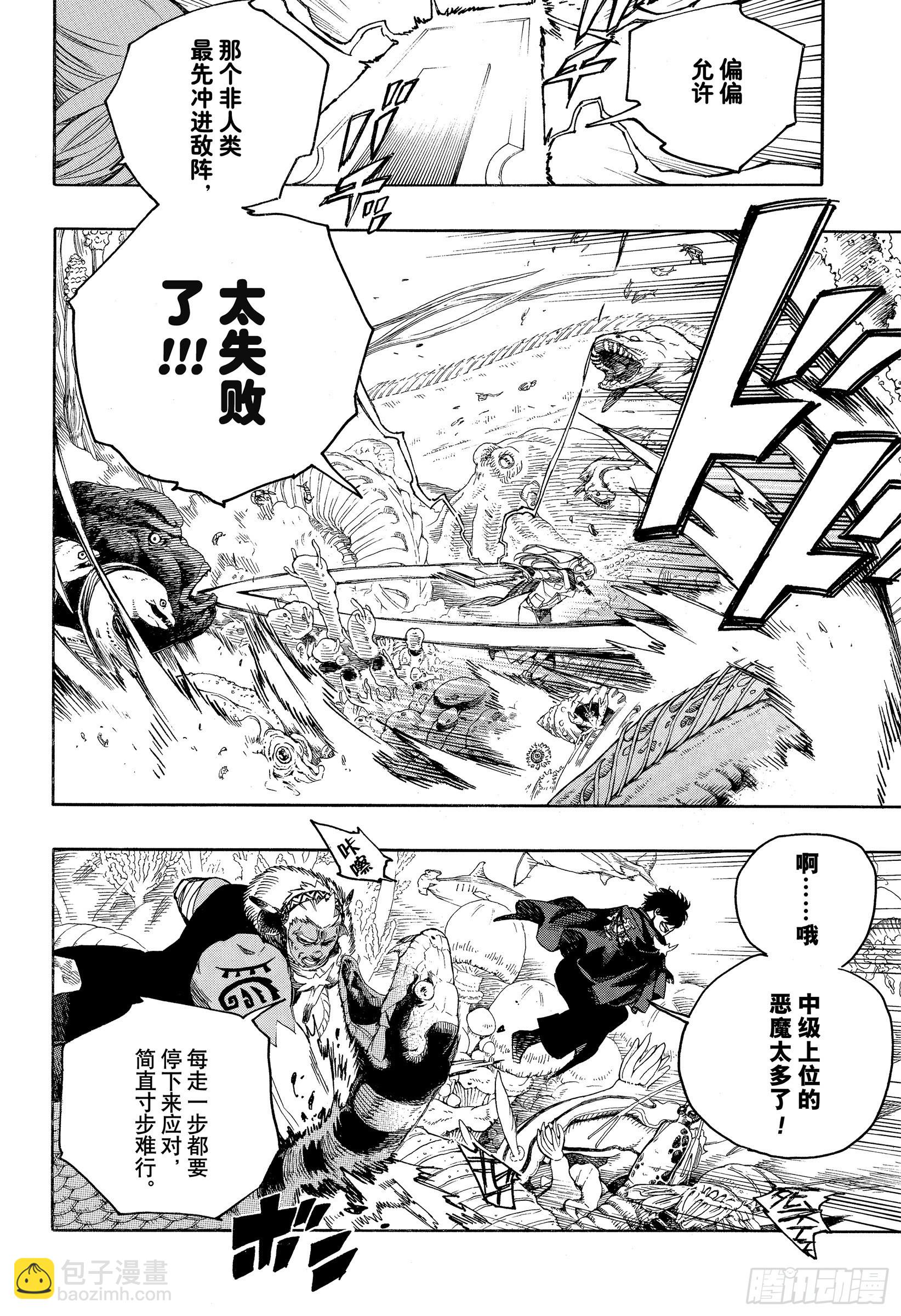133 无双 飞舞-第135话