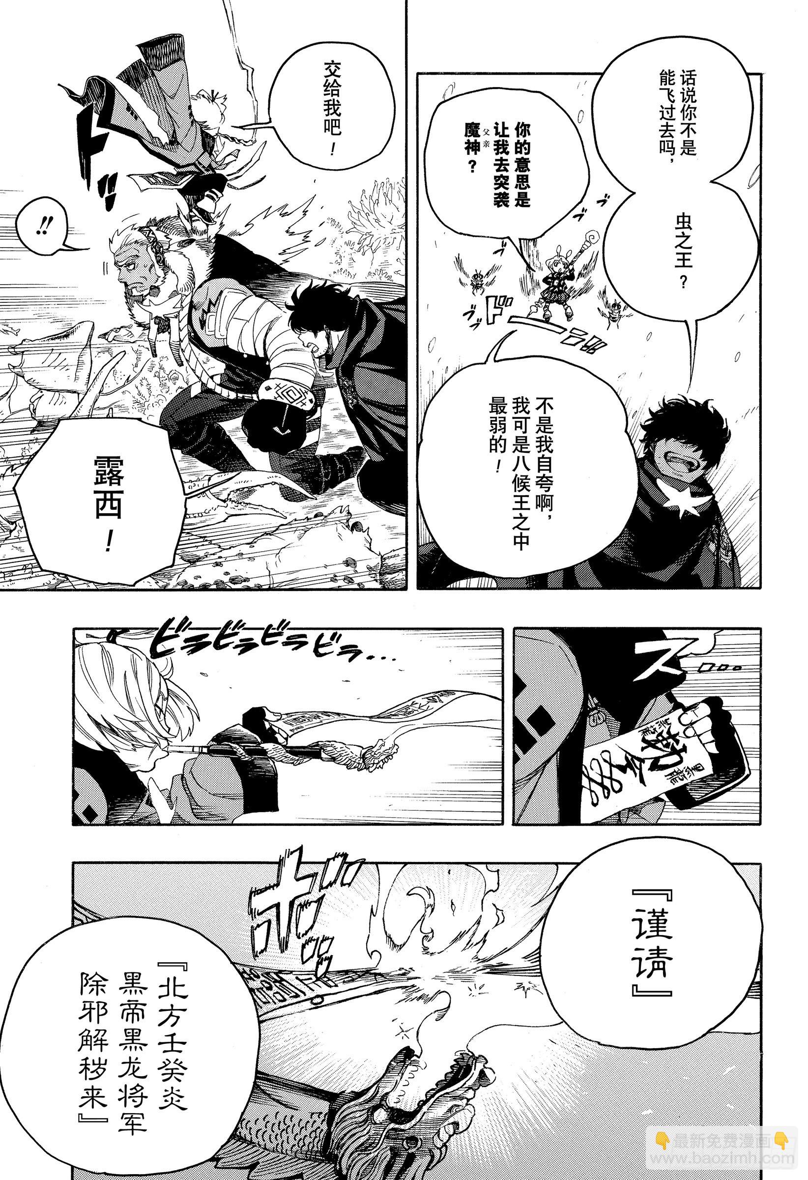 133 无双 飞舞-第135话