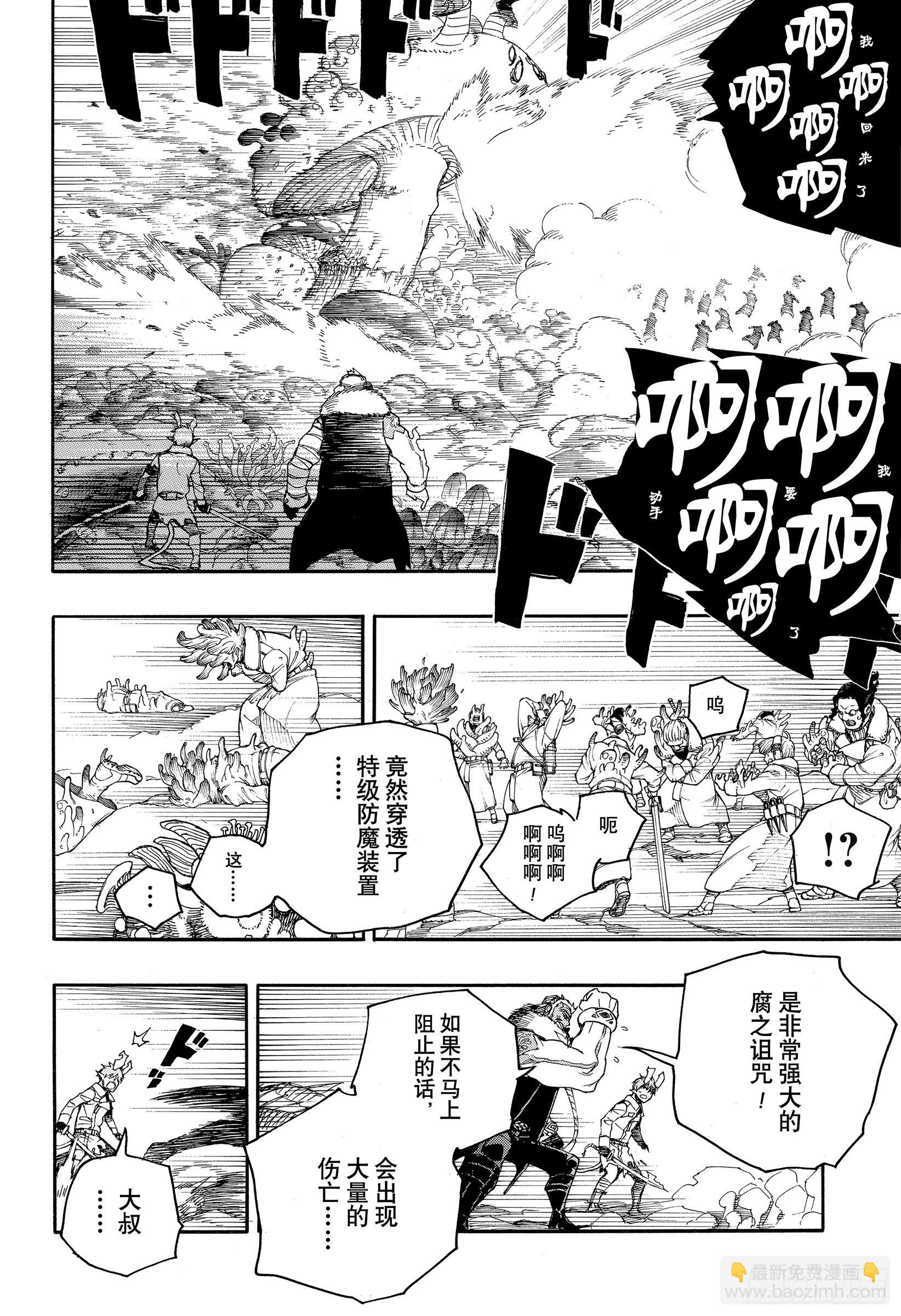 134 无双 觉醒-第137话