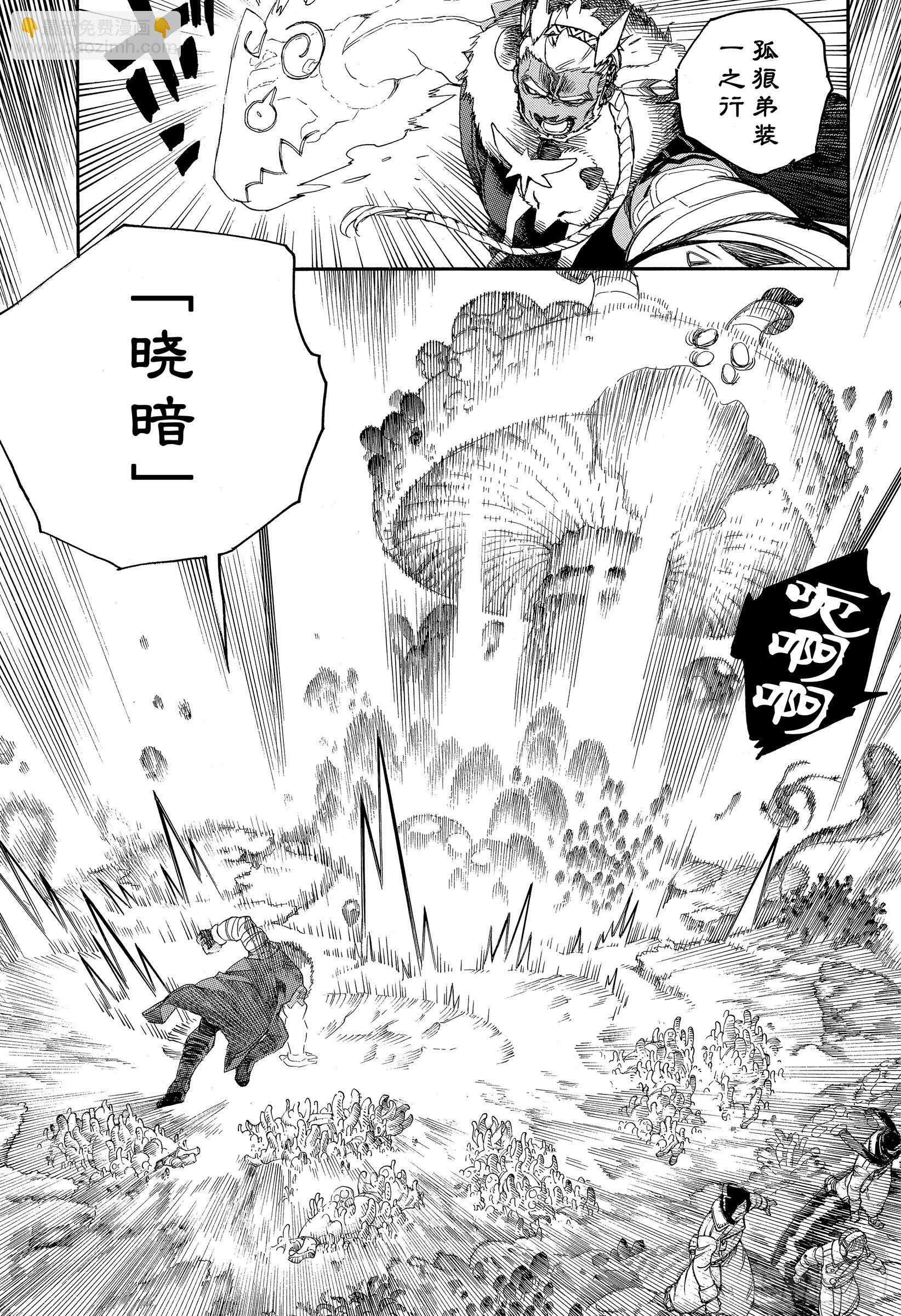 134 无双 觉醒-第137话