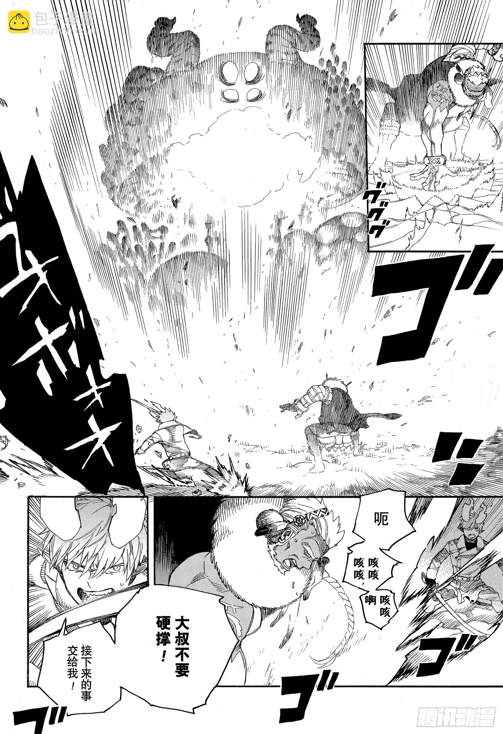 134 无双 觉醒-第137话
