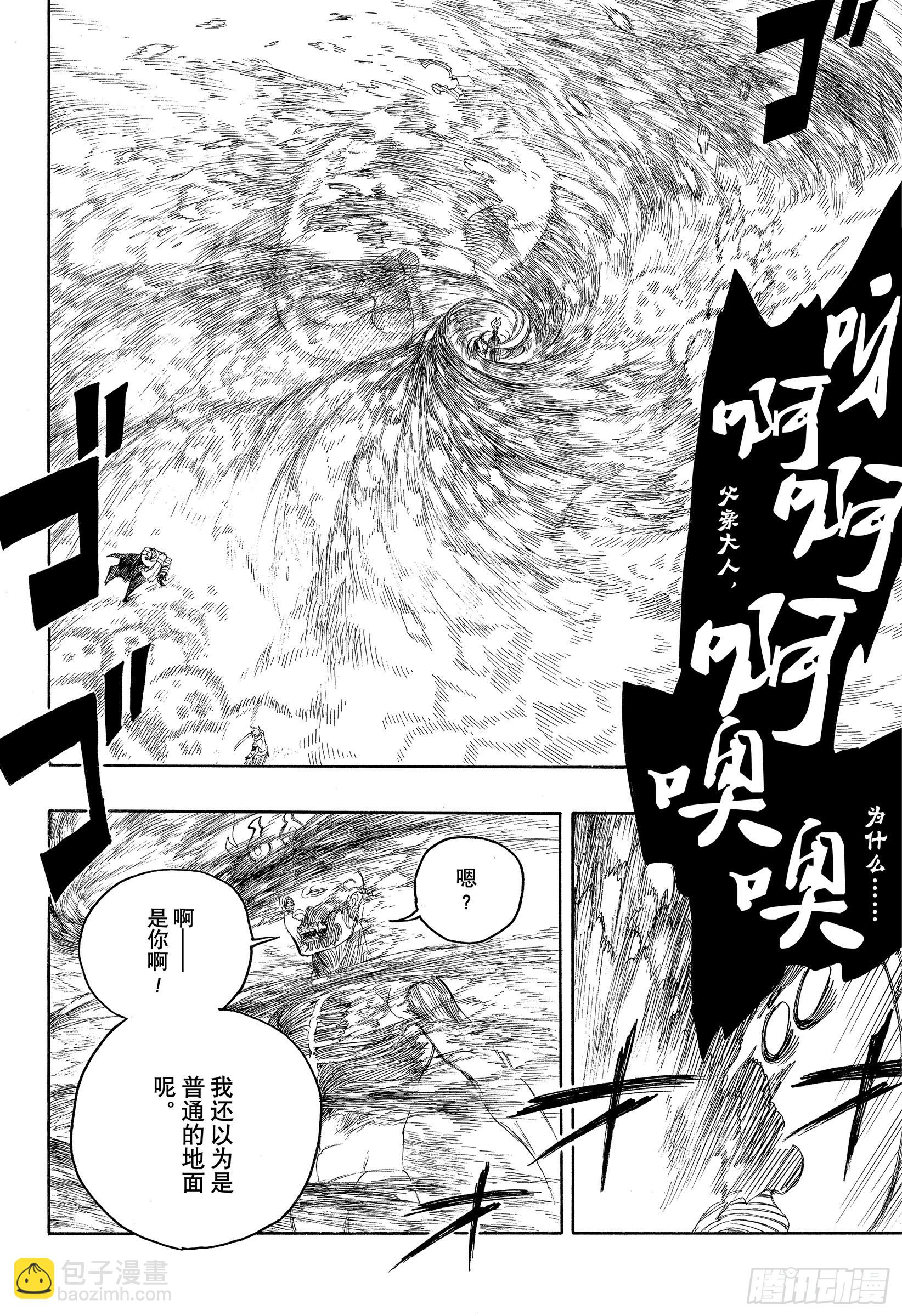 134 无双 觉醒-第137话