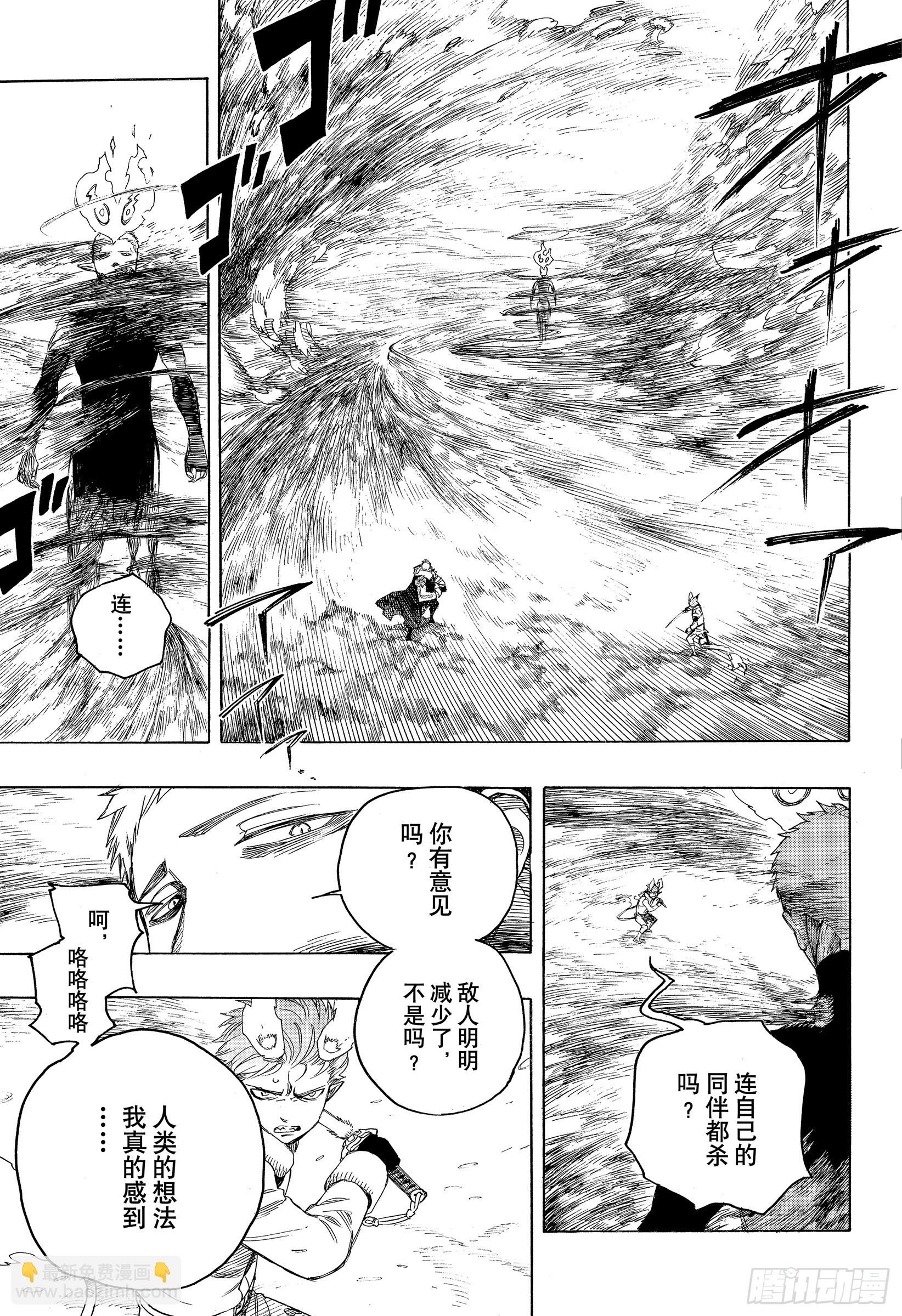 134 无双 觉醒-第137话
