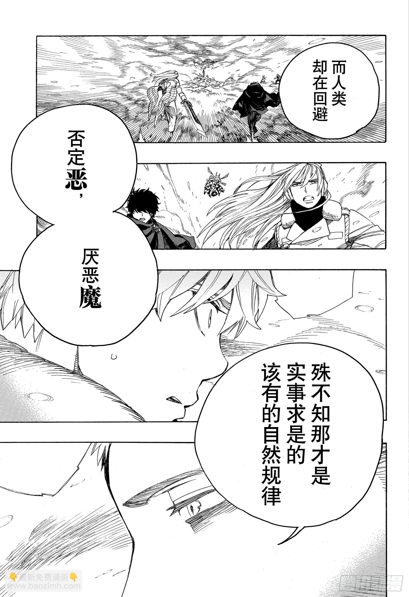 134 无双 觉醒-第137话