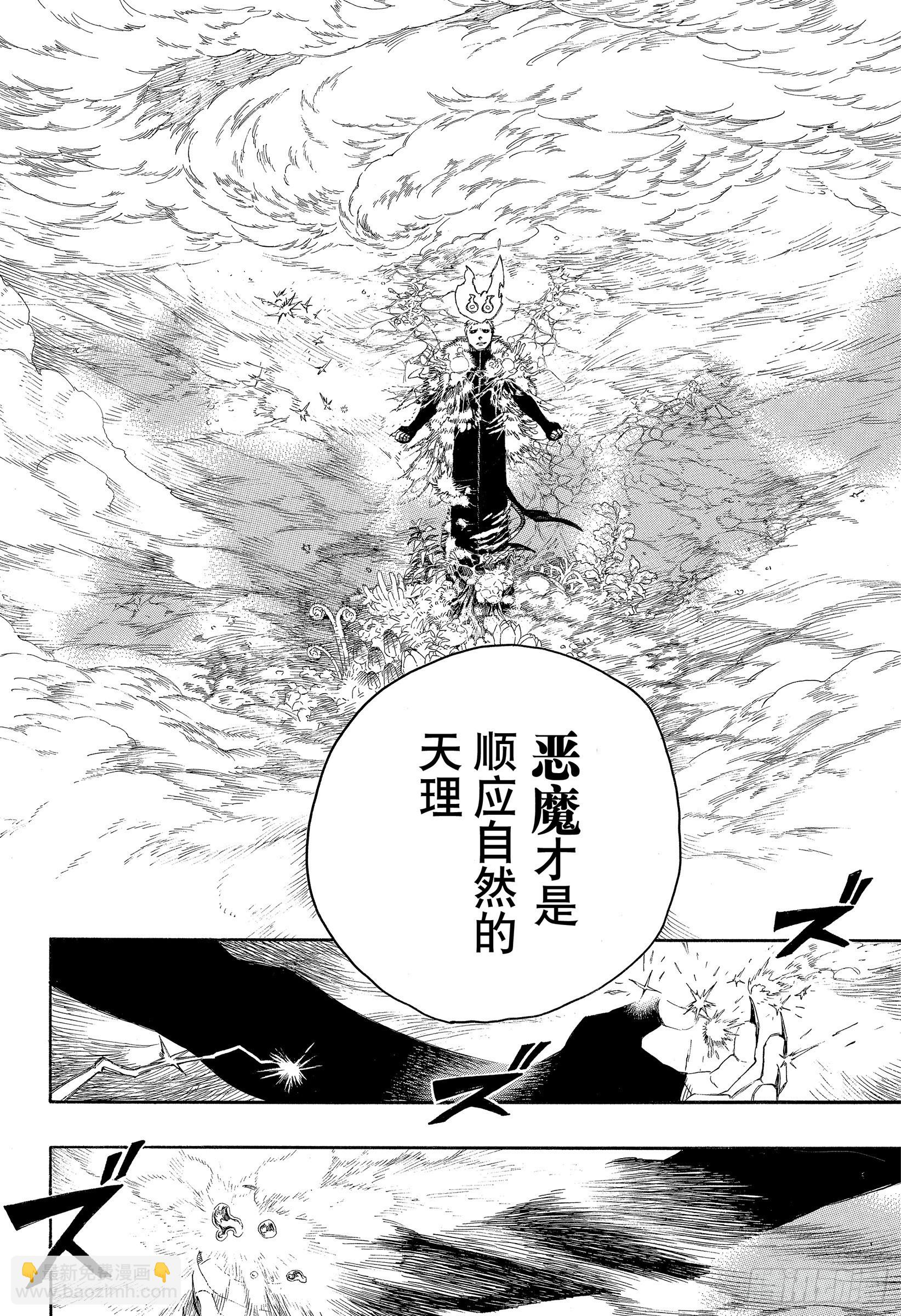 134 无双 觉醒-第137话