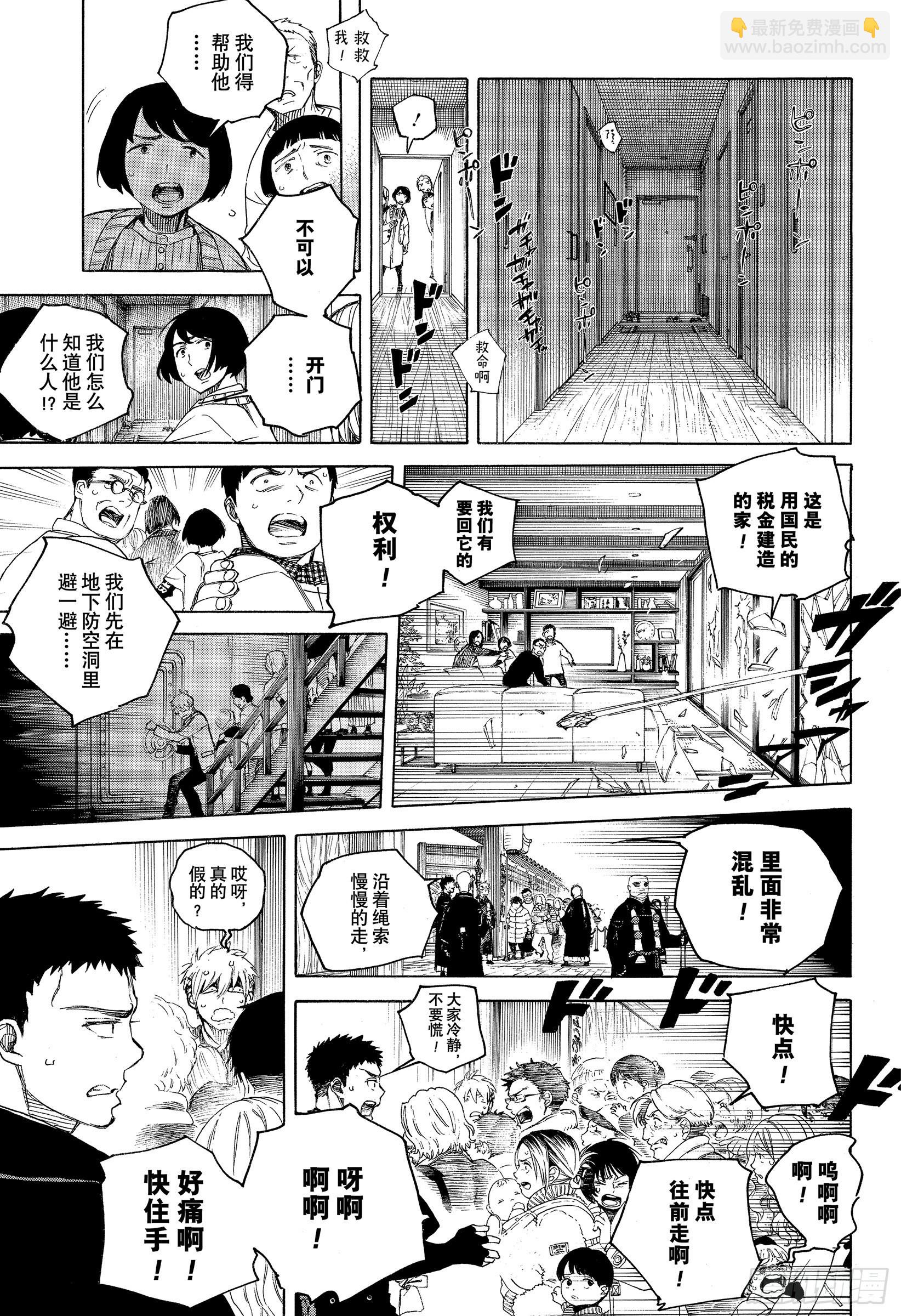 134 无双 觉醒-第137话